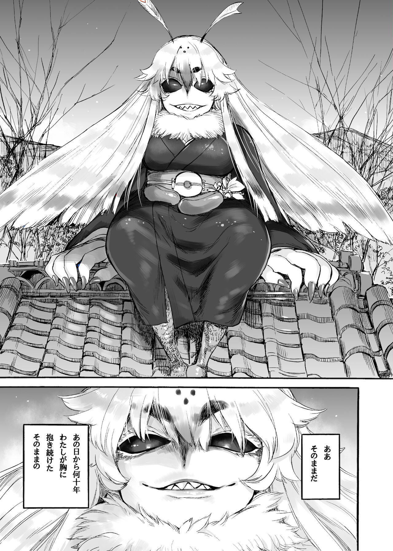 [にゅくす堂 (雨山電信)] あけびの山