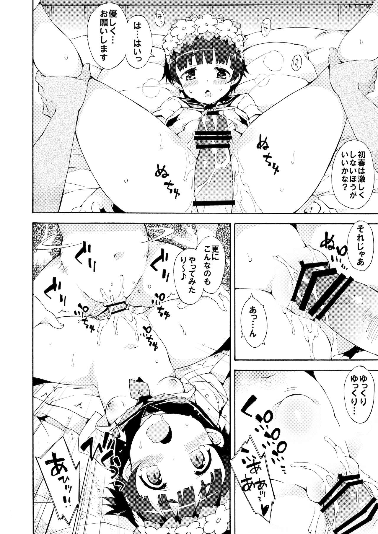 [Dr.VERMILION (ペテン師)] 性的好奇心ショウジョ (とある科学の超電磁砲) [DL版]