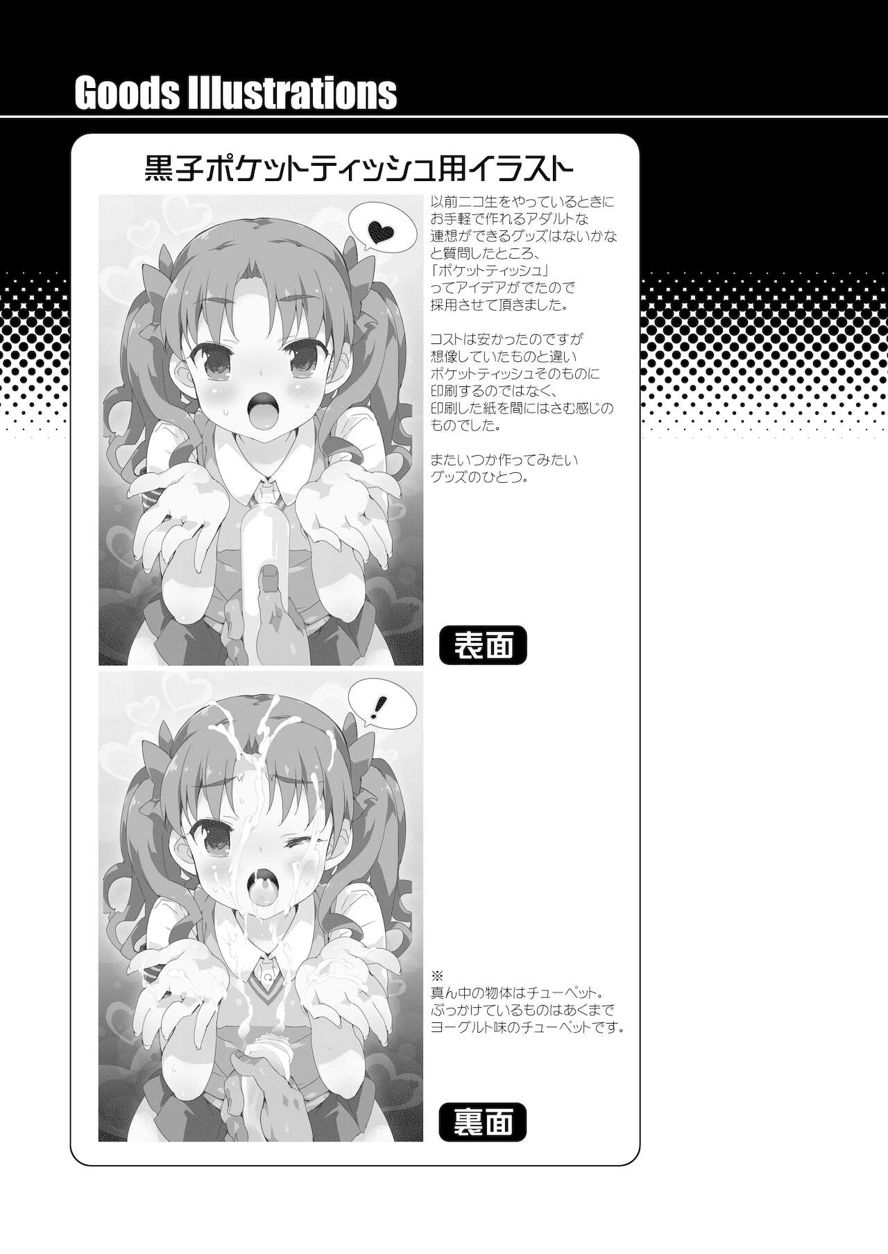 [Dr.VERMILION (ペテン師)] 性的好奇心ショウジョ (とある科学の超電磁砲) [DL版]