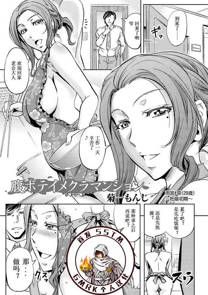 腹ボテイメクラマンション