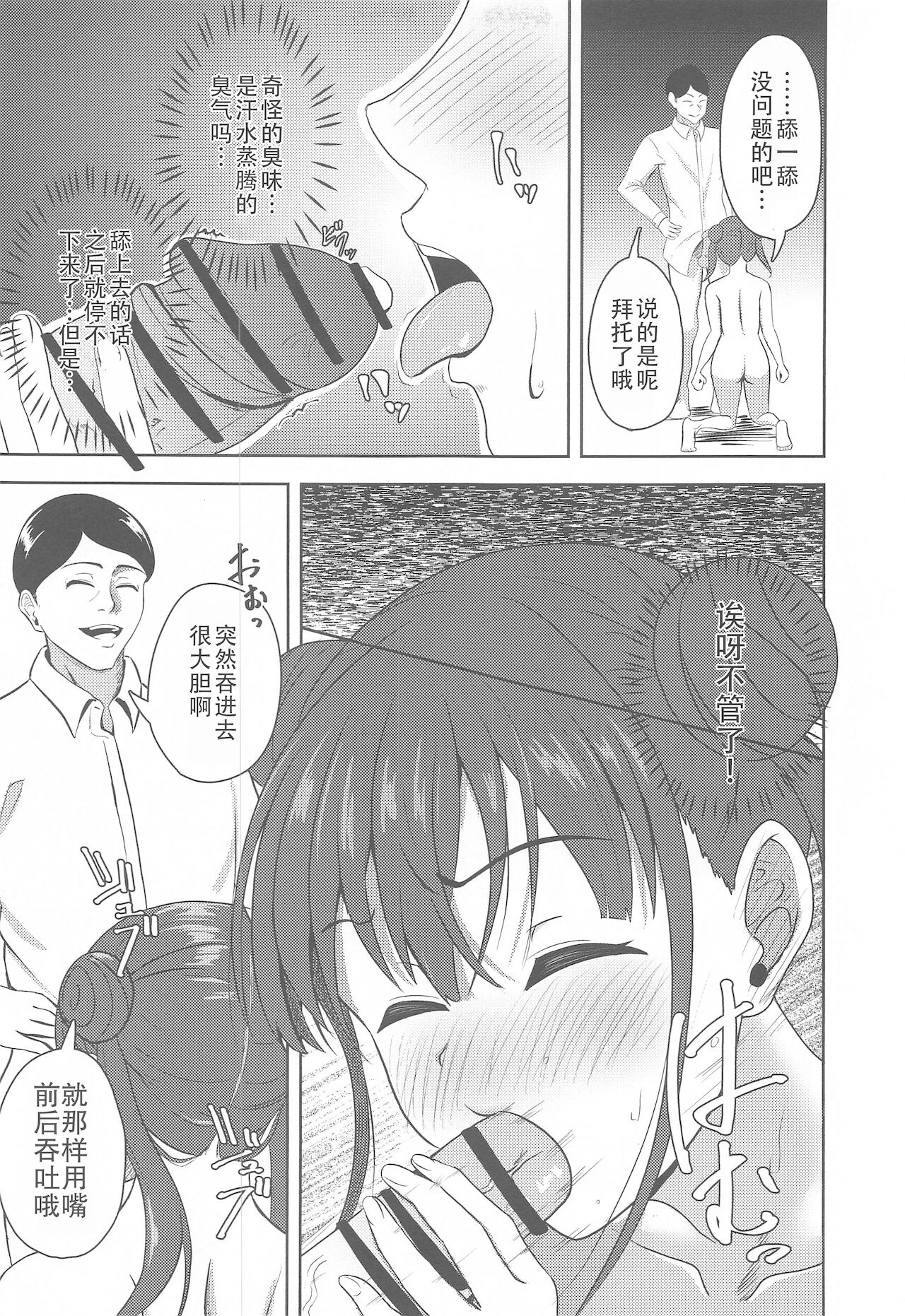 [ストランド∞ (九條シマ)] DARK chocolate (アイドルマスターシャイニーカラーズ) [中国翻訳]