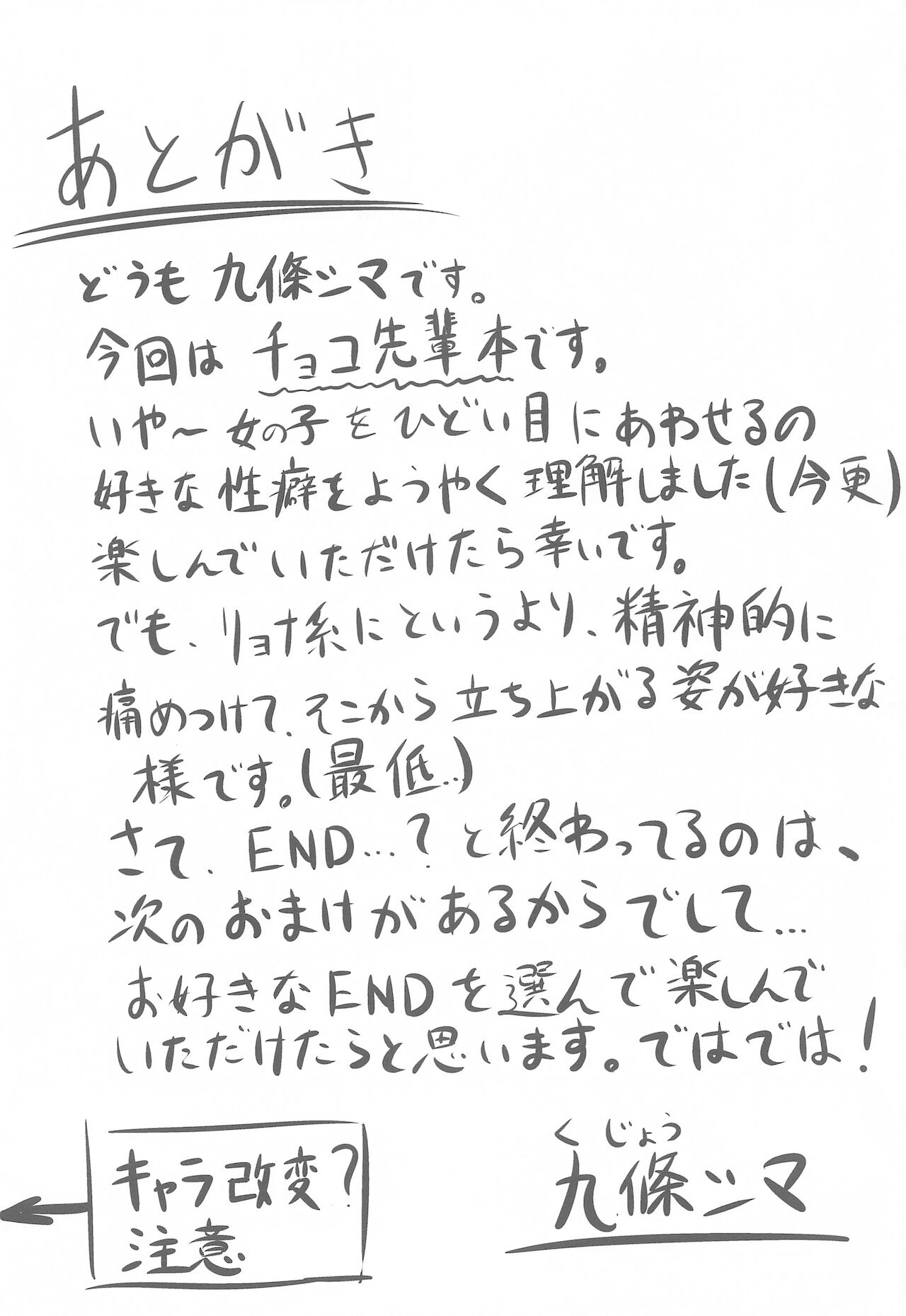 [ストランド∞ (九條シマ)] DARK chocolate (アイドルマスターシャイニーカラーズ) [中国翻訳]