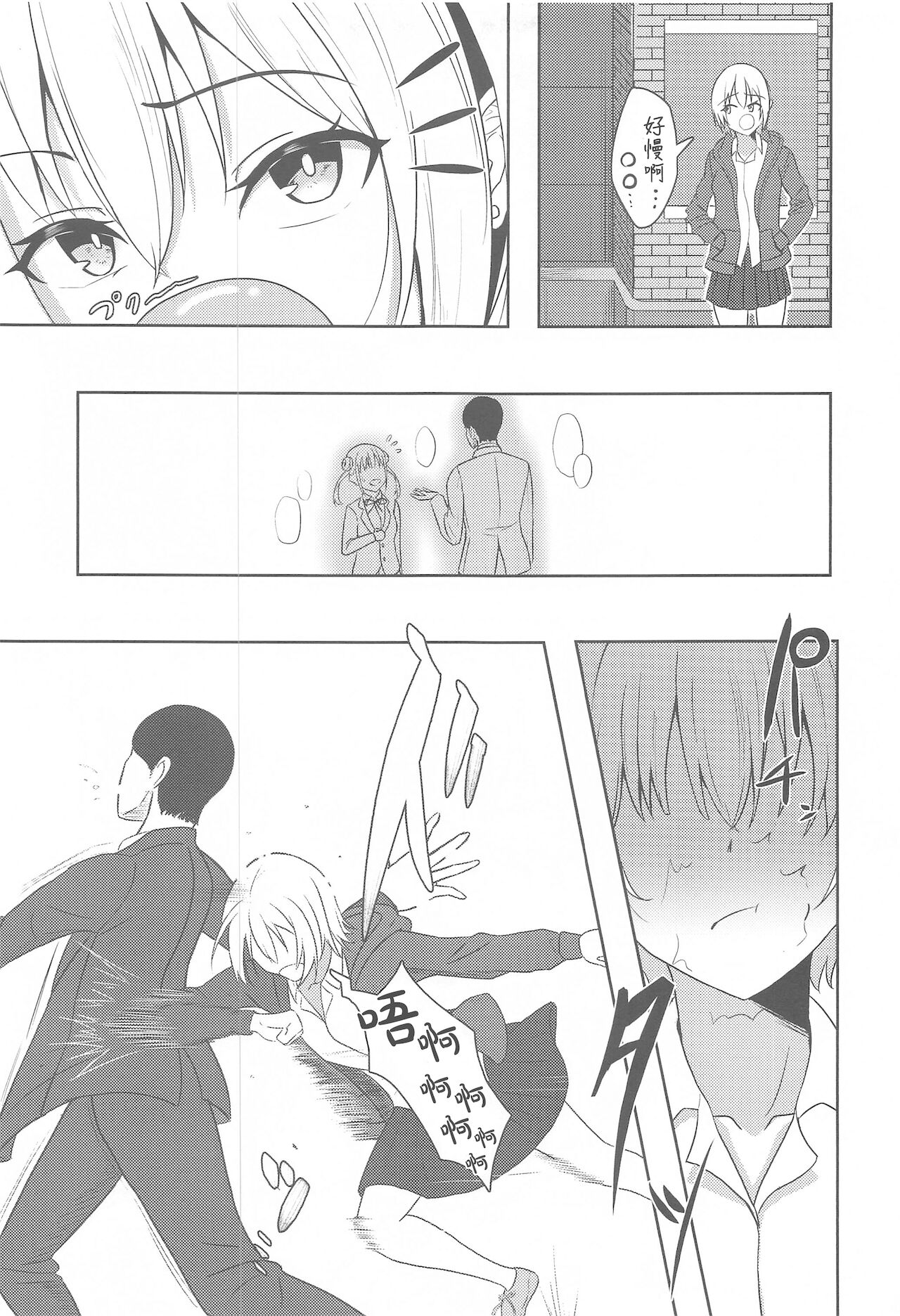 [ストランド∞ (九條シマ)] DARK chocolate (アイドルマスターシャイニーカラーズ) [中国翻訳]