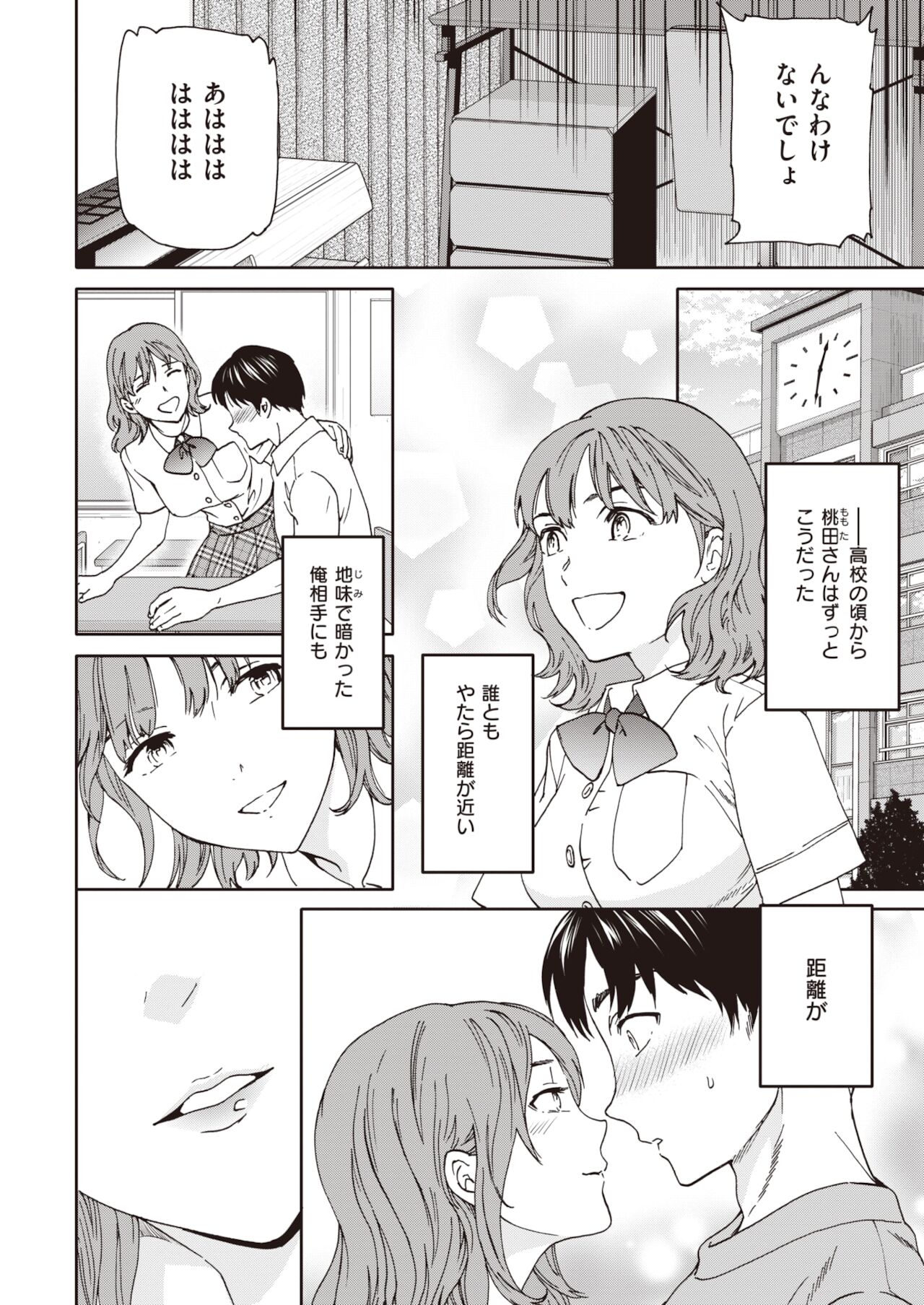 COMIC 快楽天ビースト 2021年12月号 [DL版]