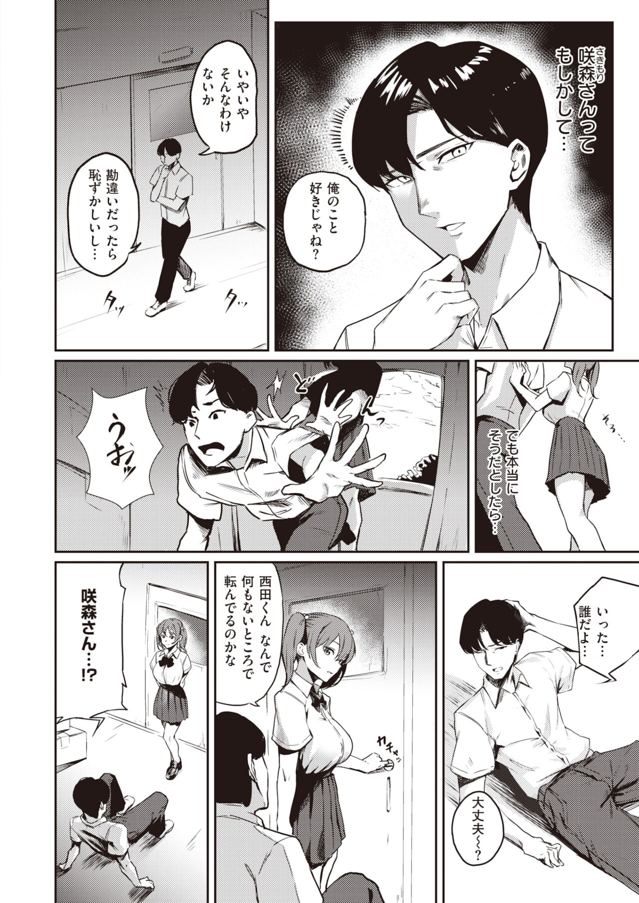 COMIC 快楽天ビースト 2021年12月号 [DL版]