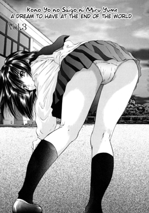 河野陽の西郷にミル夢第3章 河野陽の西郷にミル夢第3章