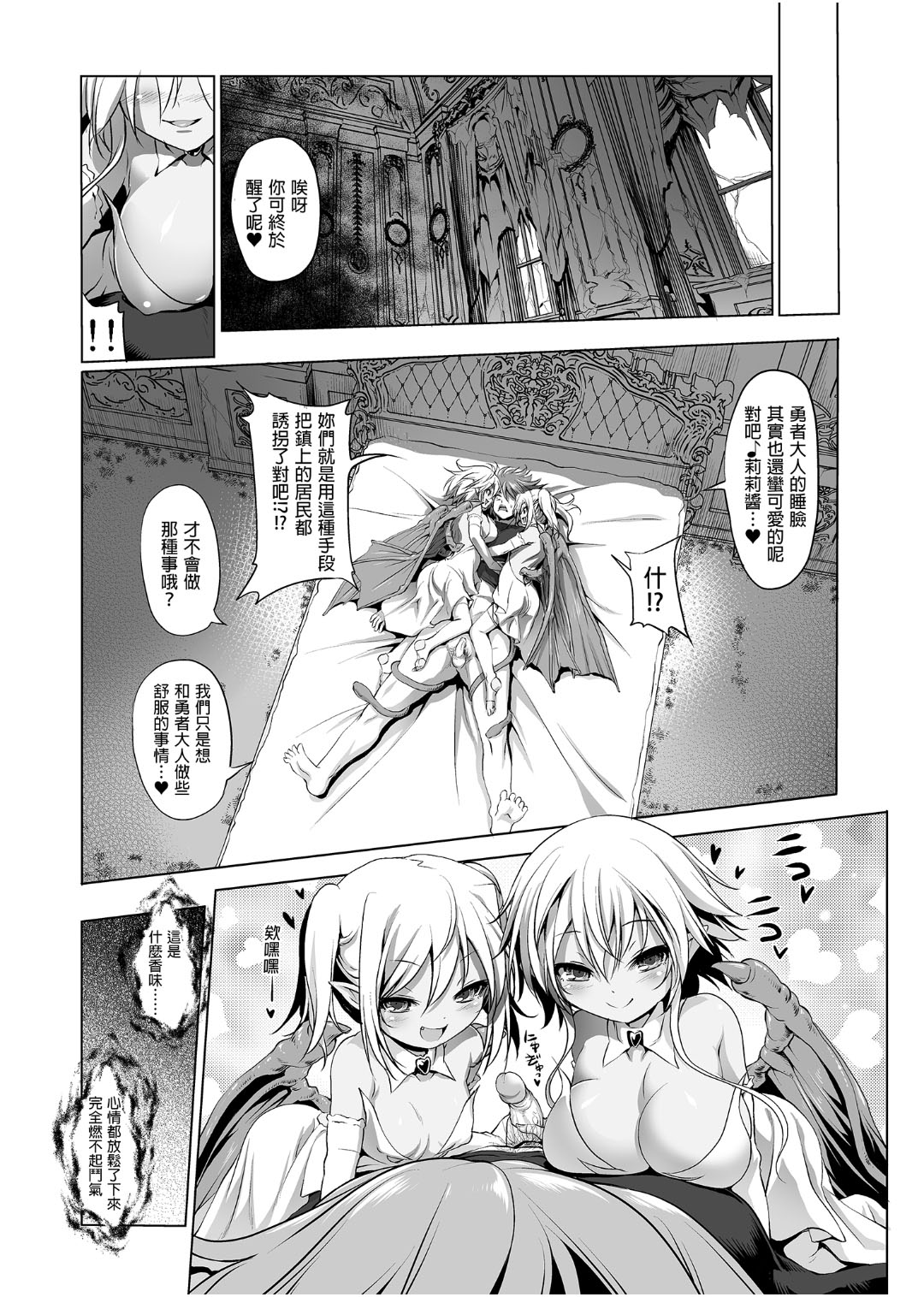 [KAMINENDO.CORP (あかざわRED)] ぼうけんのしょシリーズ総集編 The Adventurer's Book has Perfect. Vol.1 [中国翻訳] [DL版]