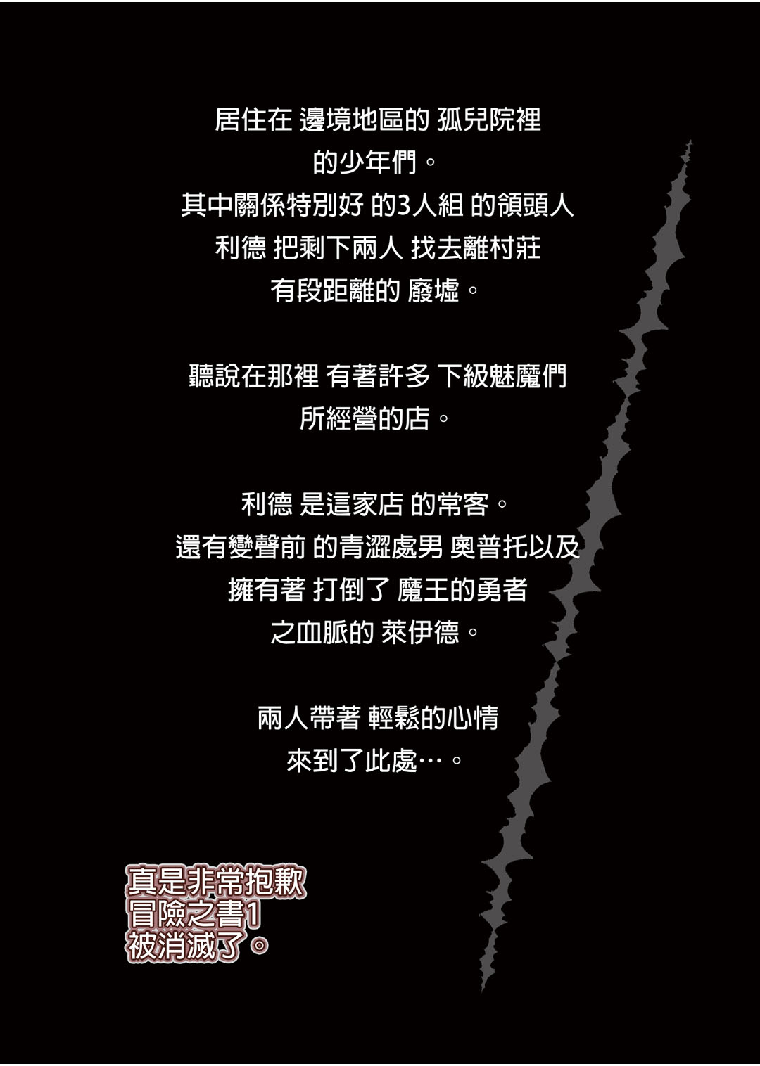 [KAMINENDO.CORP (あかざわRED)] ぼうけんのしょシリーズ総集編 The Adventurer's Book has Perfect. Vol.1 [中国翻訳] [DL版]