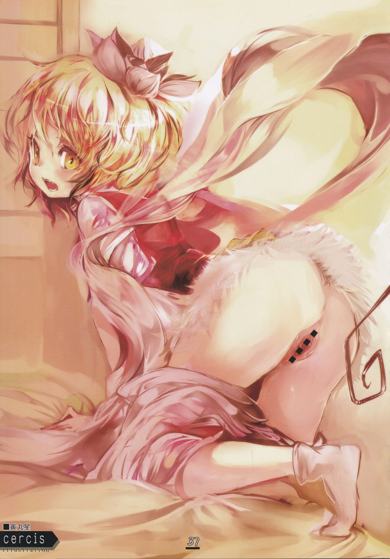 [こぎつねとぶどう (よろず)] くぱぁ幻想合同 (東方Project)