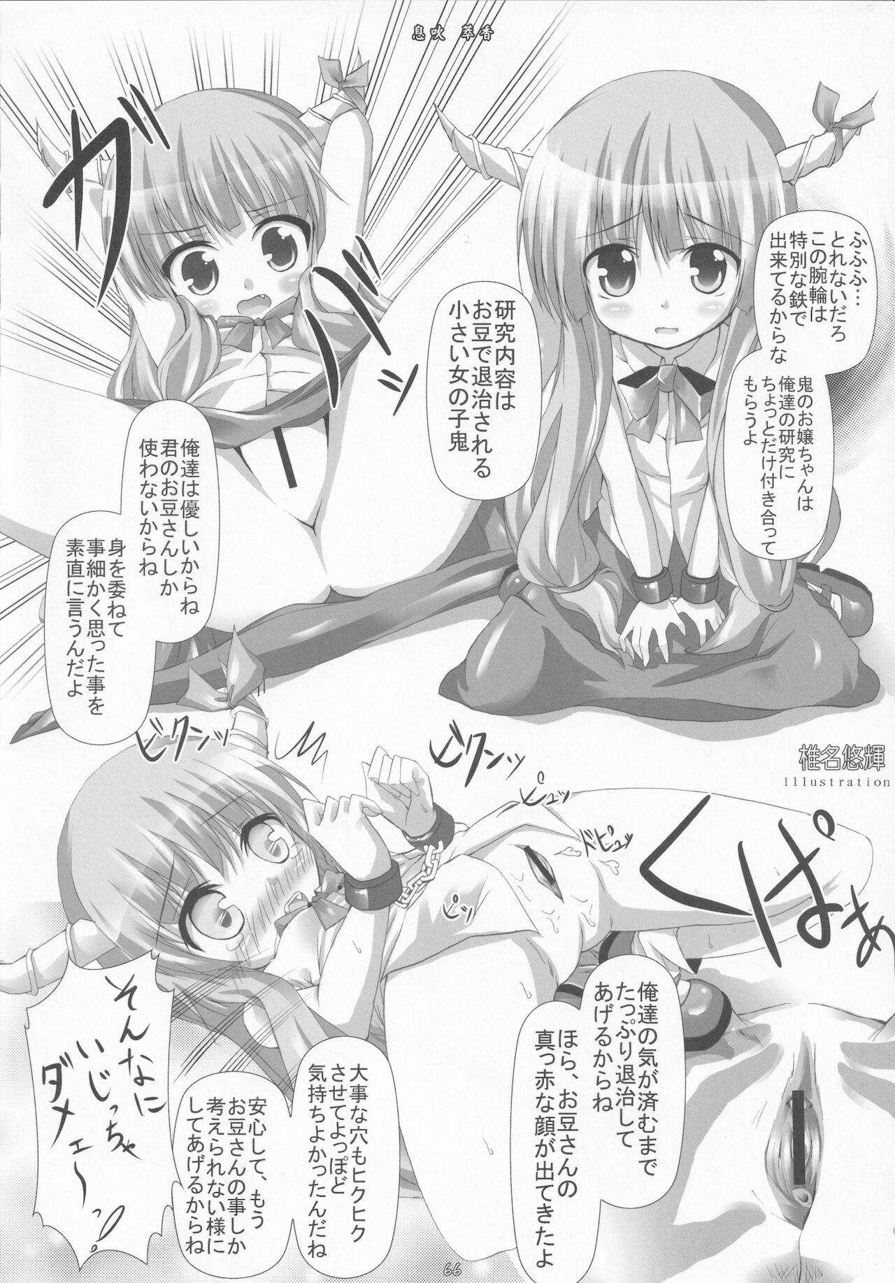 [こぎつねとぶどう (よろず)] くぱぁ幻想合同 (東方Project)