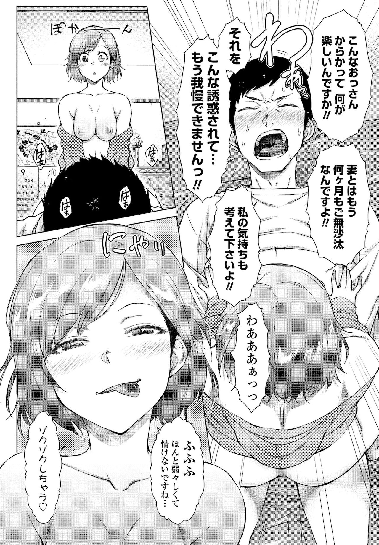 COMICペンギンクラブ 2021年12月号 [DL版]