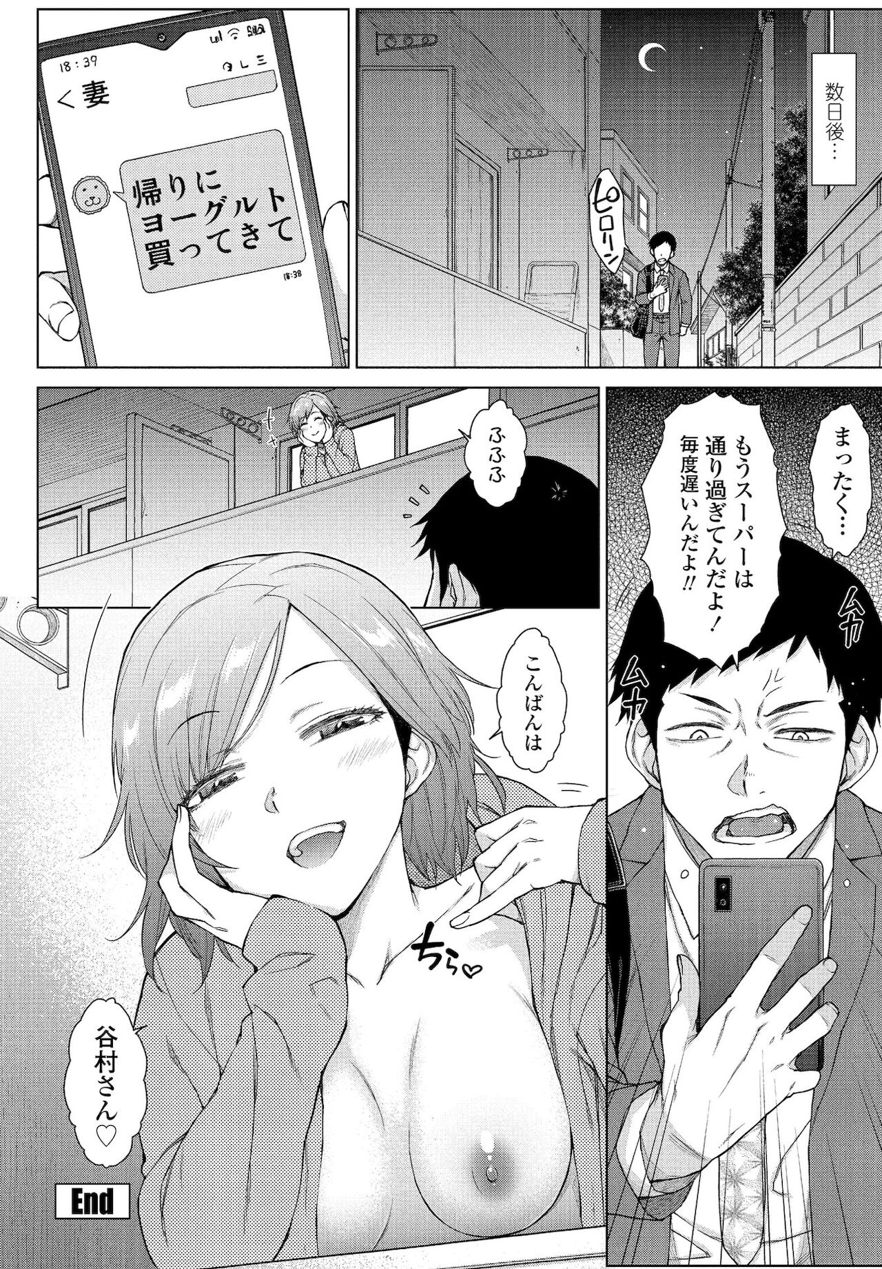 COMICペンギンクラブ 2021年12月号 [DL版]