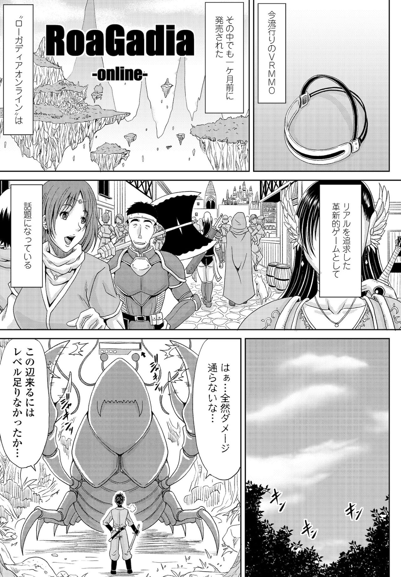 COMICペンギンクラブ 2021年12月号 [DL版]