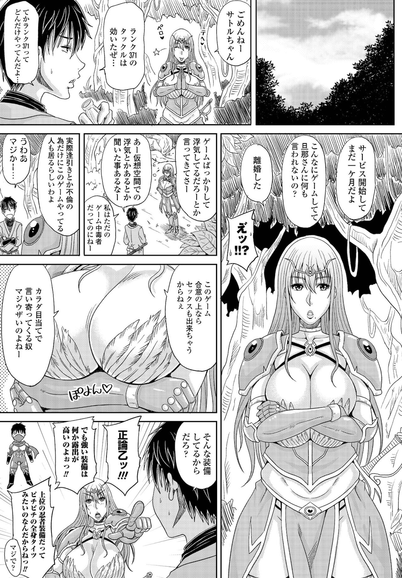 COMICペンギンクラブ 2021年12月号 [DL版]