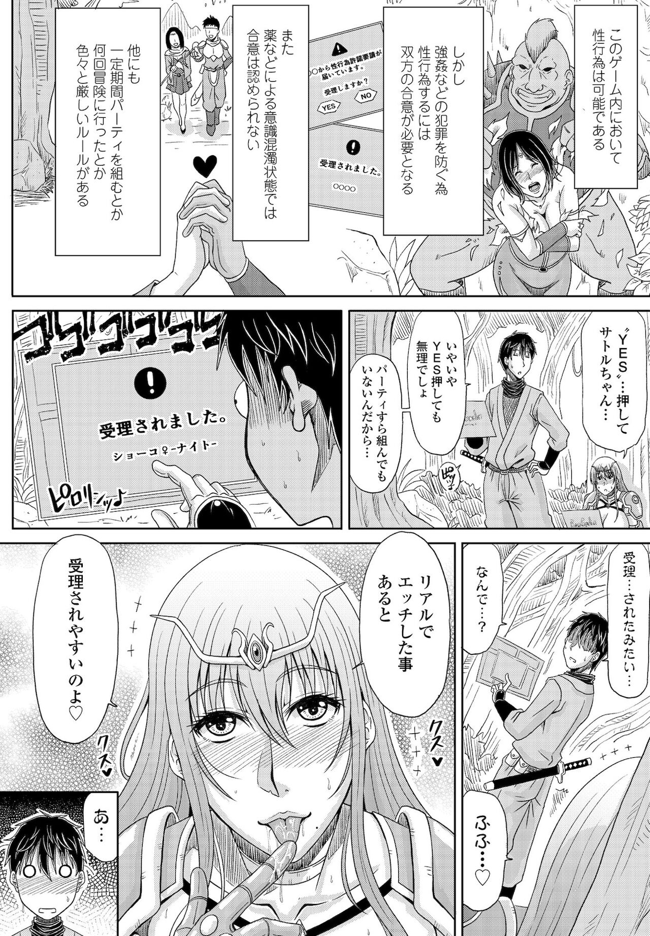 COMICペンギンクラブ 2021年12月号 [DL版]