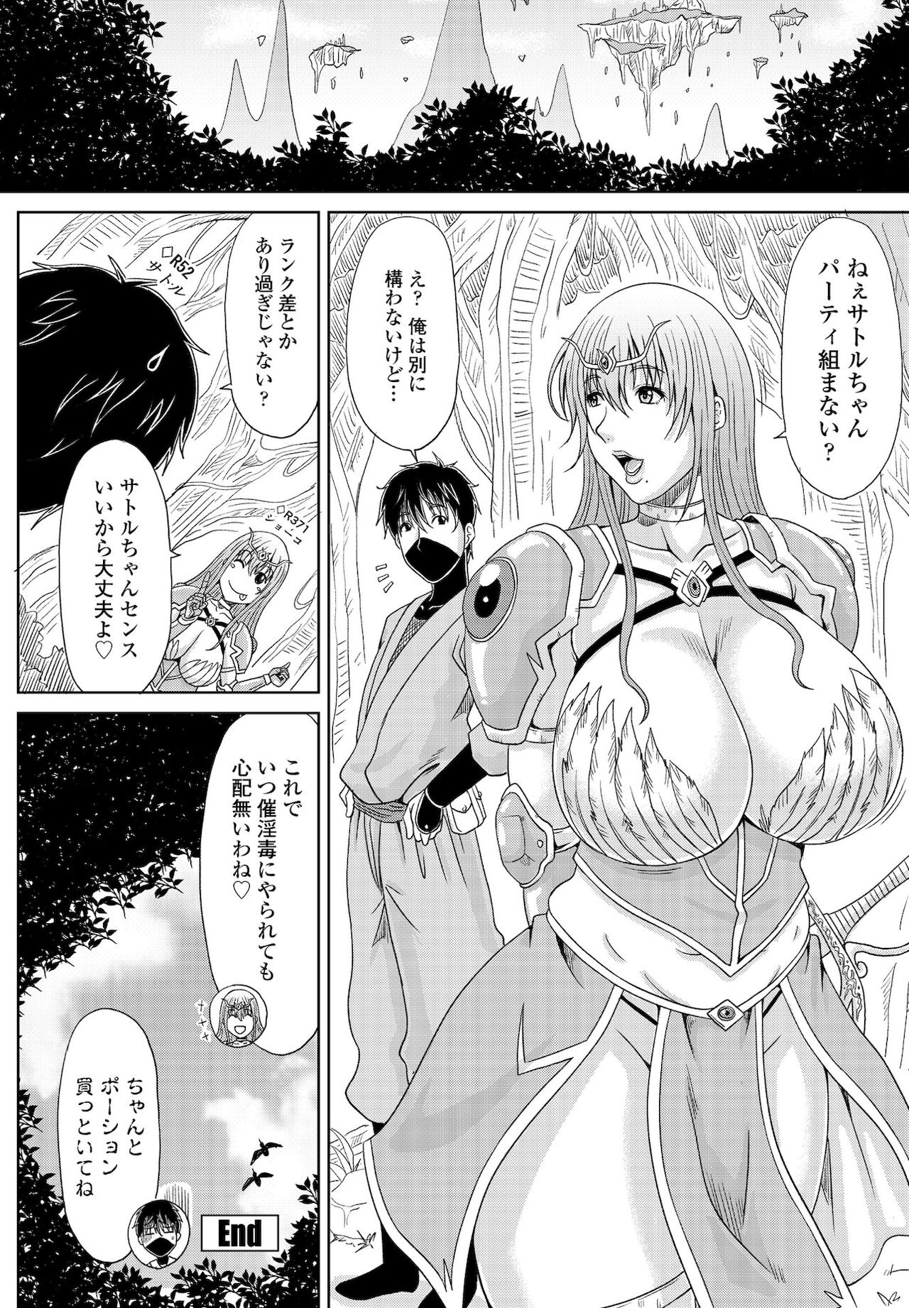 COMICペンギンクラブ 2021年12月号 [DL版]