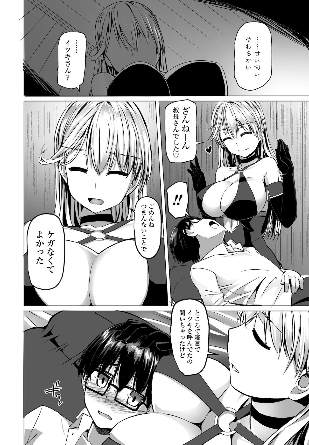 COMICペンギンクラブ 2021年12月号 [DL版]