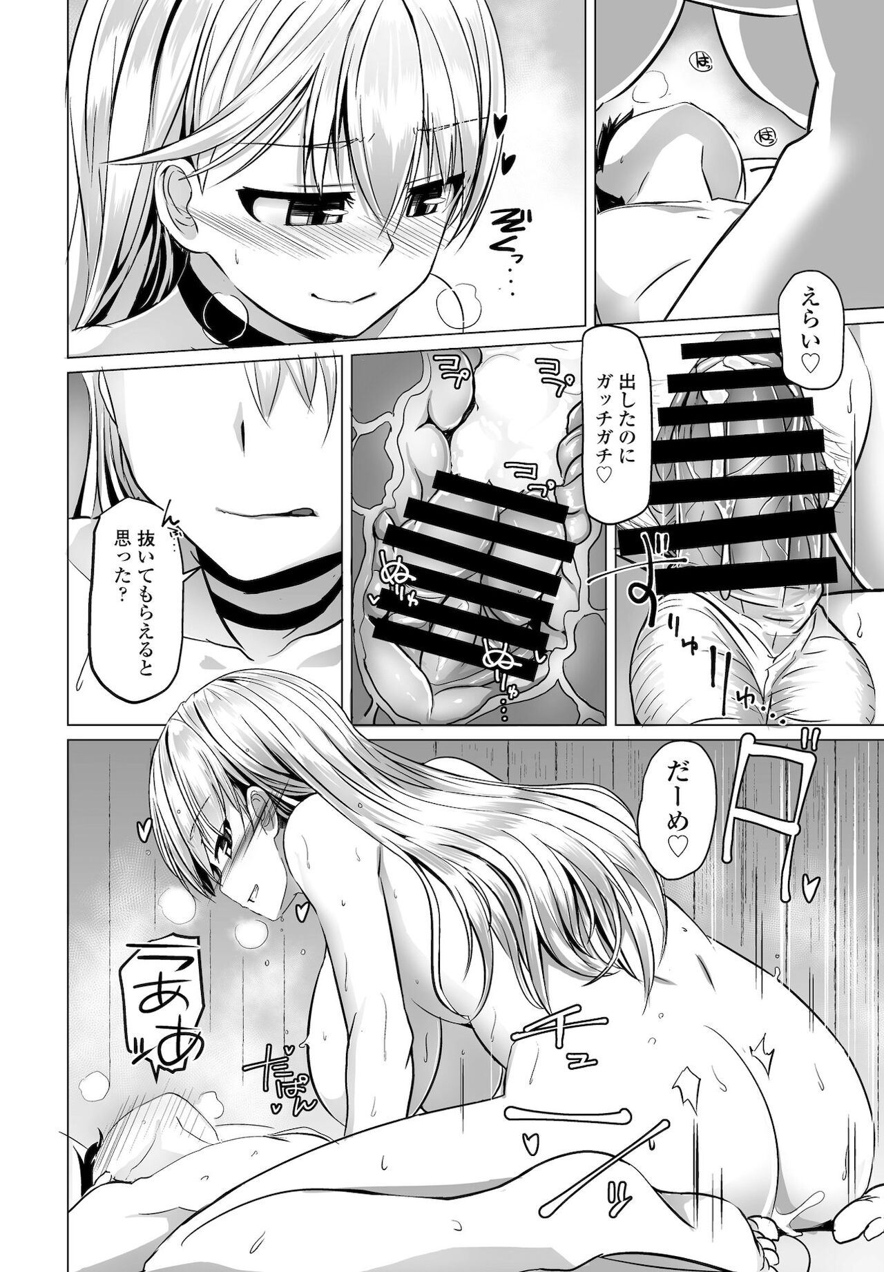 COMICペンギンクラブ 2021年12月号 [DL版]