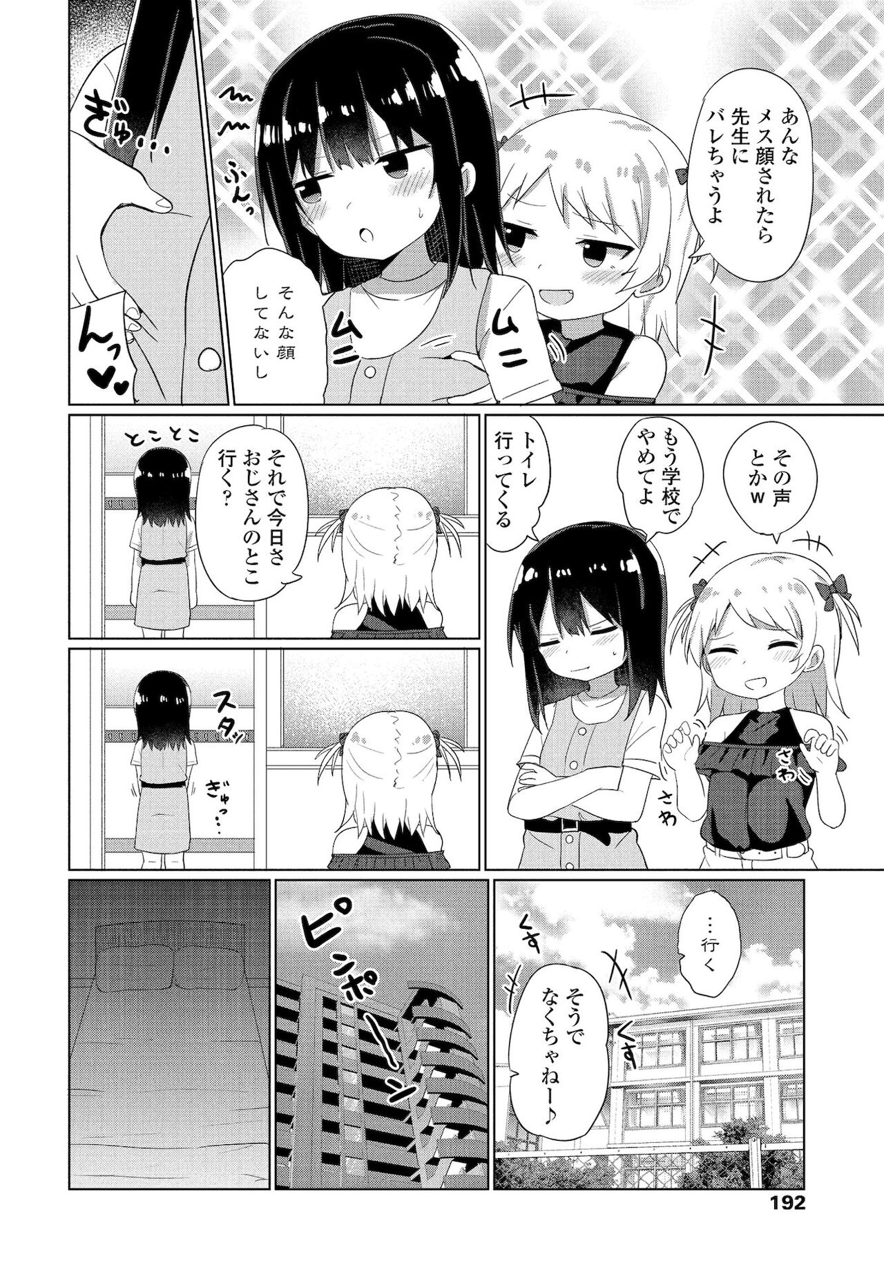 COMICペンギンクラブ 2021年12月号 [DL版]