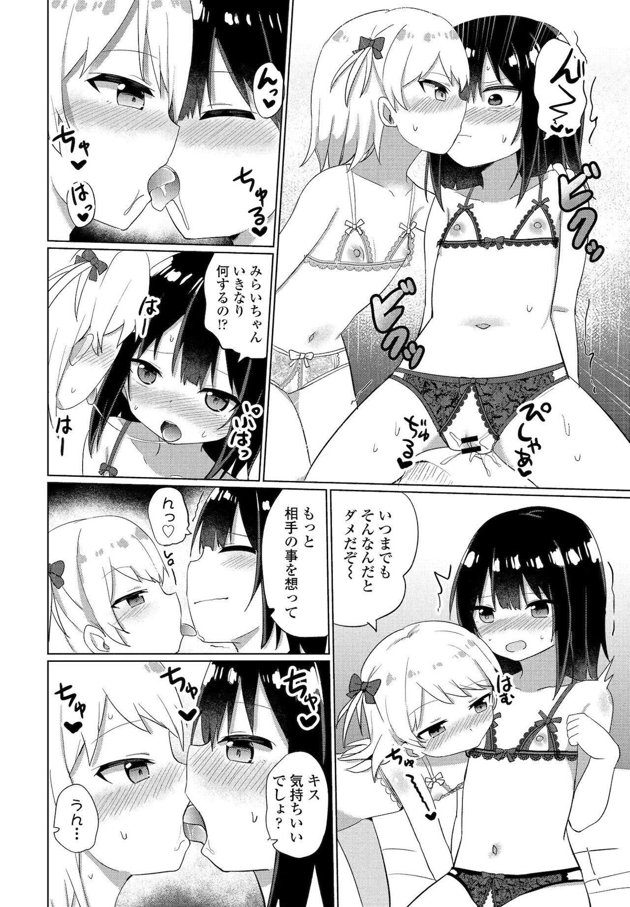 COMICペンギンクラブ 2021年12月号 [DL版]