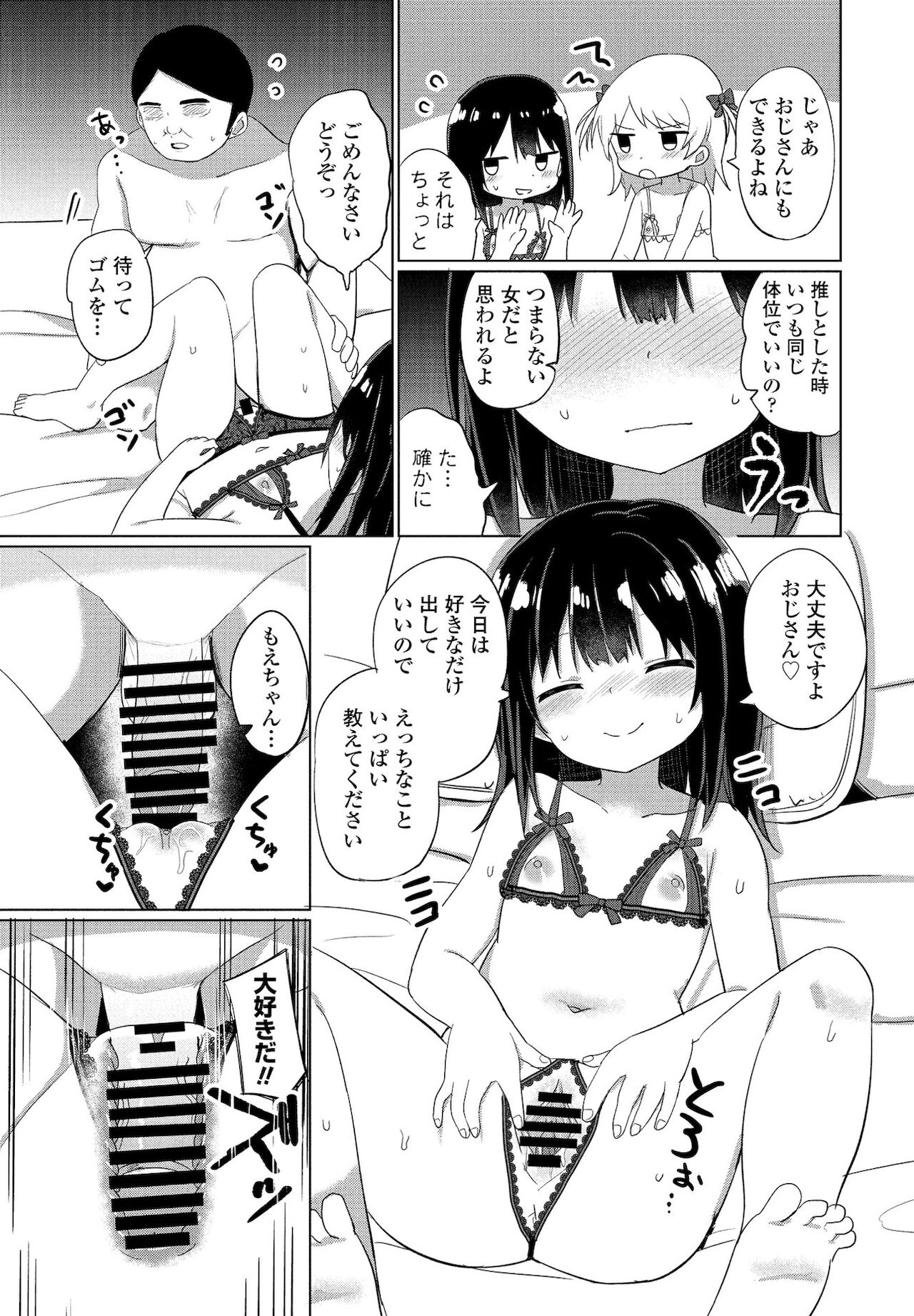 COMICペンギンクラブ 2021年12月号 [DL版]