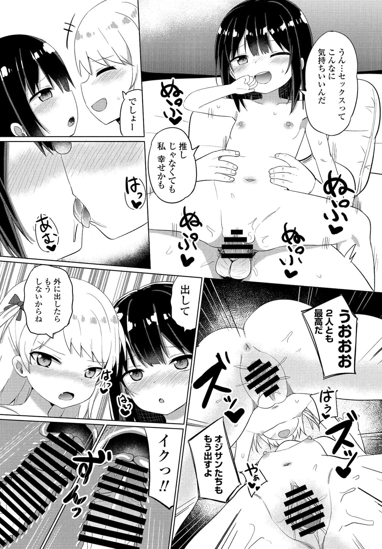 COMICペンギンクラブ 2021年12月号 [DL版]