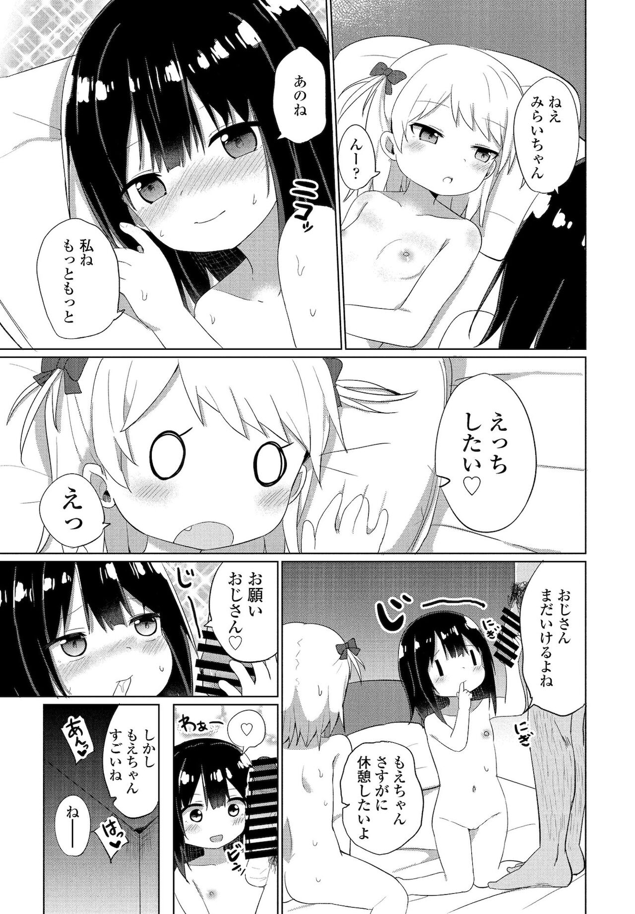 COMICペンギンクラブ 2021年12月号 [DL版]