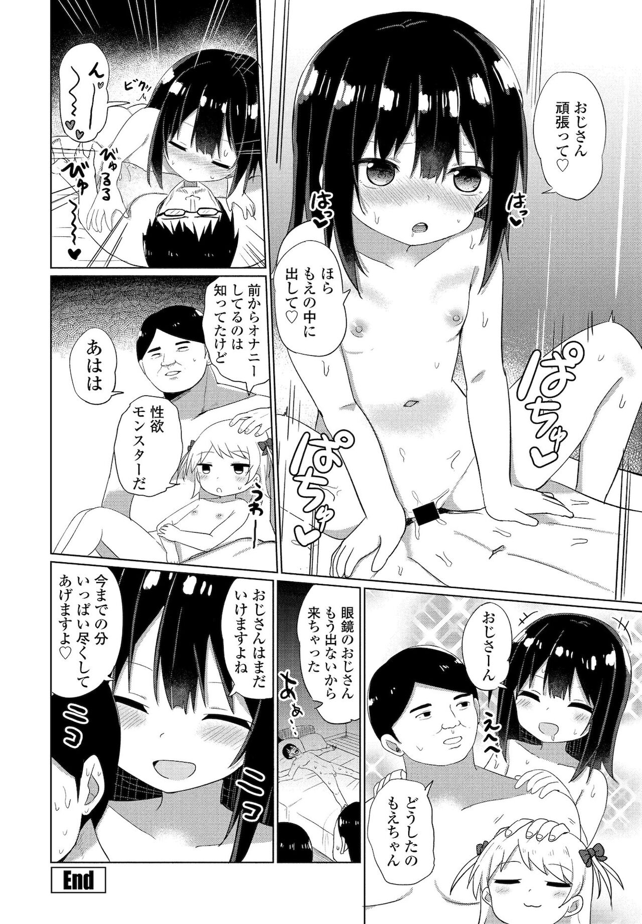 COMICペンギンクラブ 2021年12月号 [DL版]