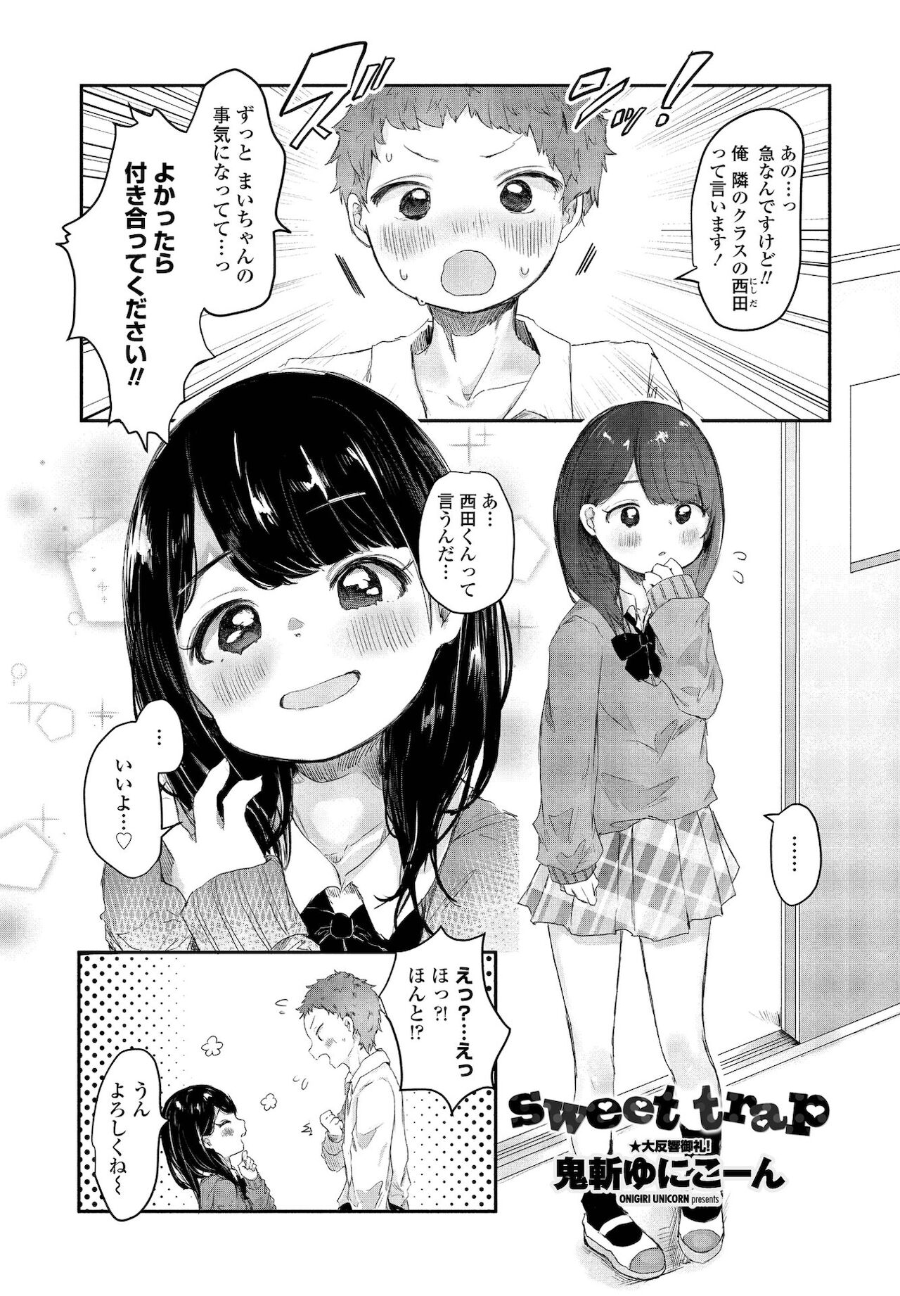 COMICペンギンクラブ 2021年12月号 [DL版]