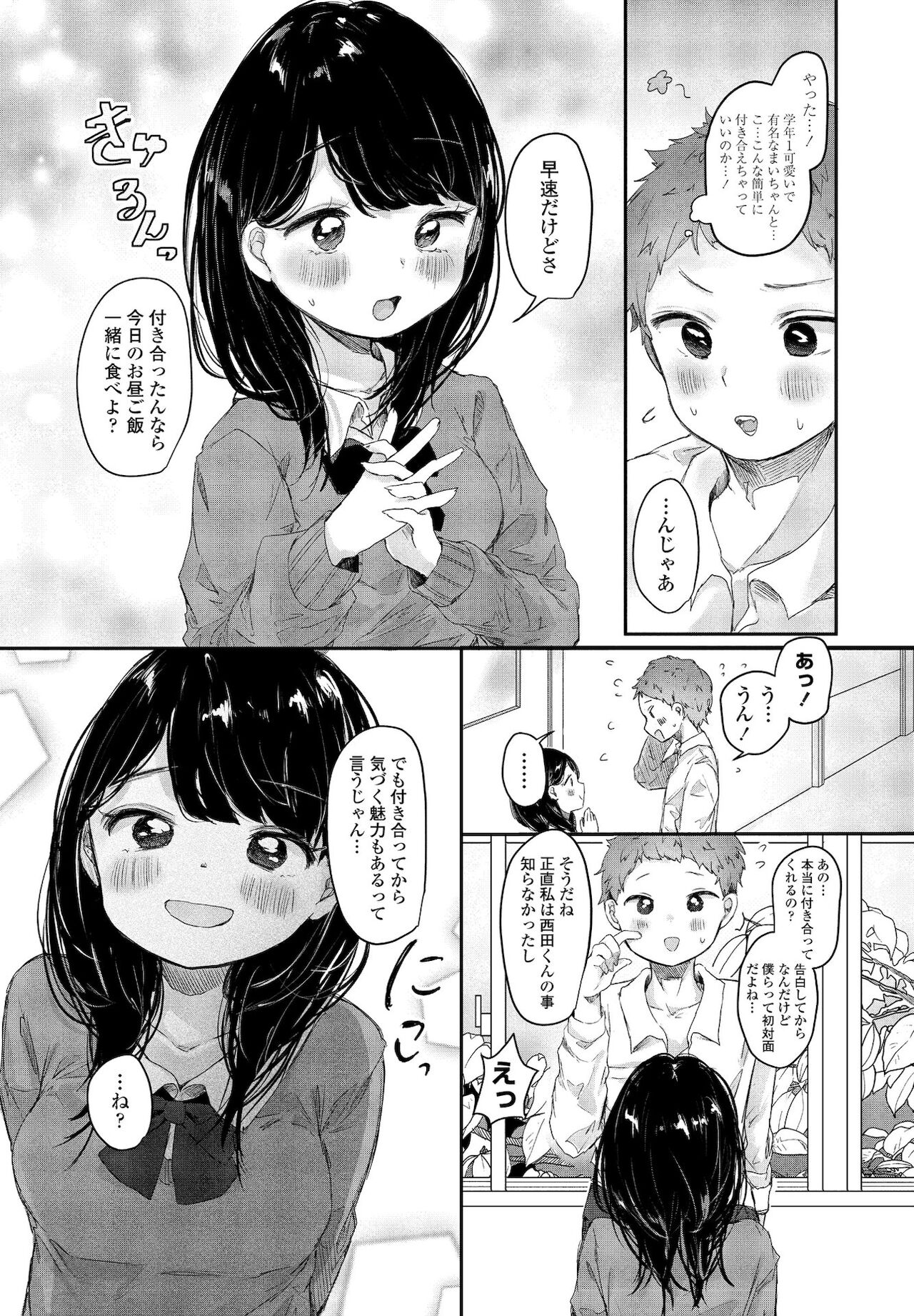 COMICペンギンクラブ 2021年12月号 [DL版]