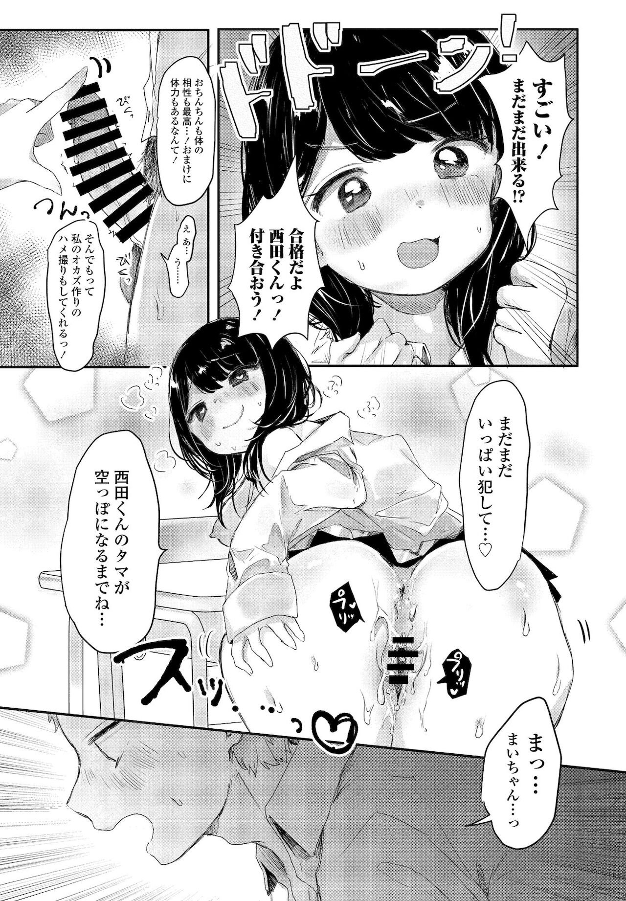 COMICペンギンクラブ 2021年12月号 [DL版]