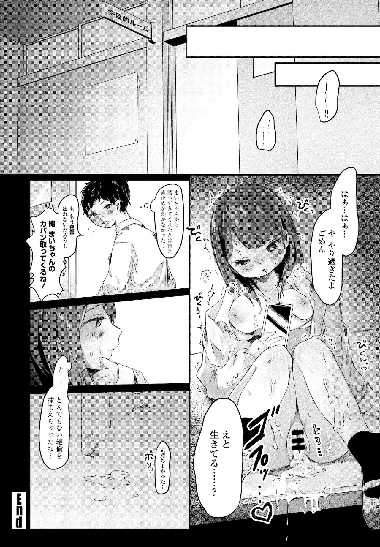 COMICペンギンクラブ 2021年12月号 [DL版]