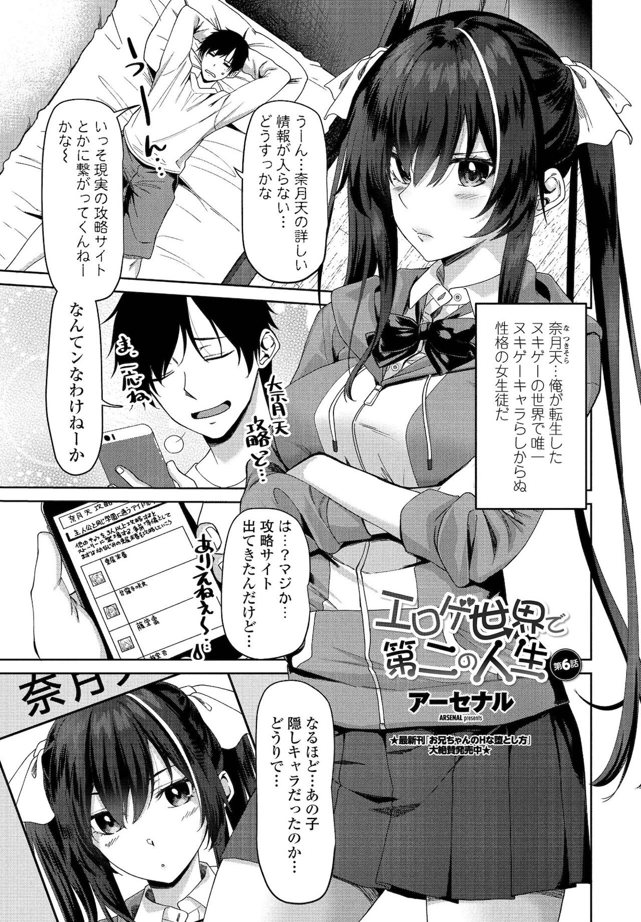 COMICペンギンクラブ 2021年12月号 [DL版]