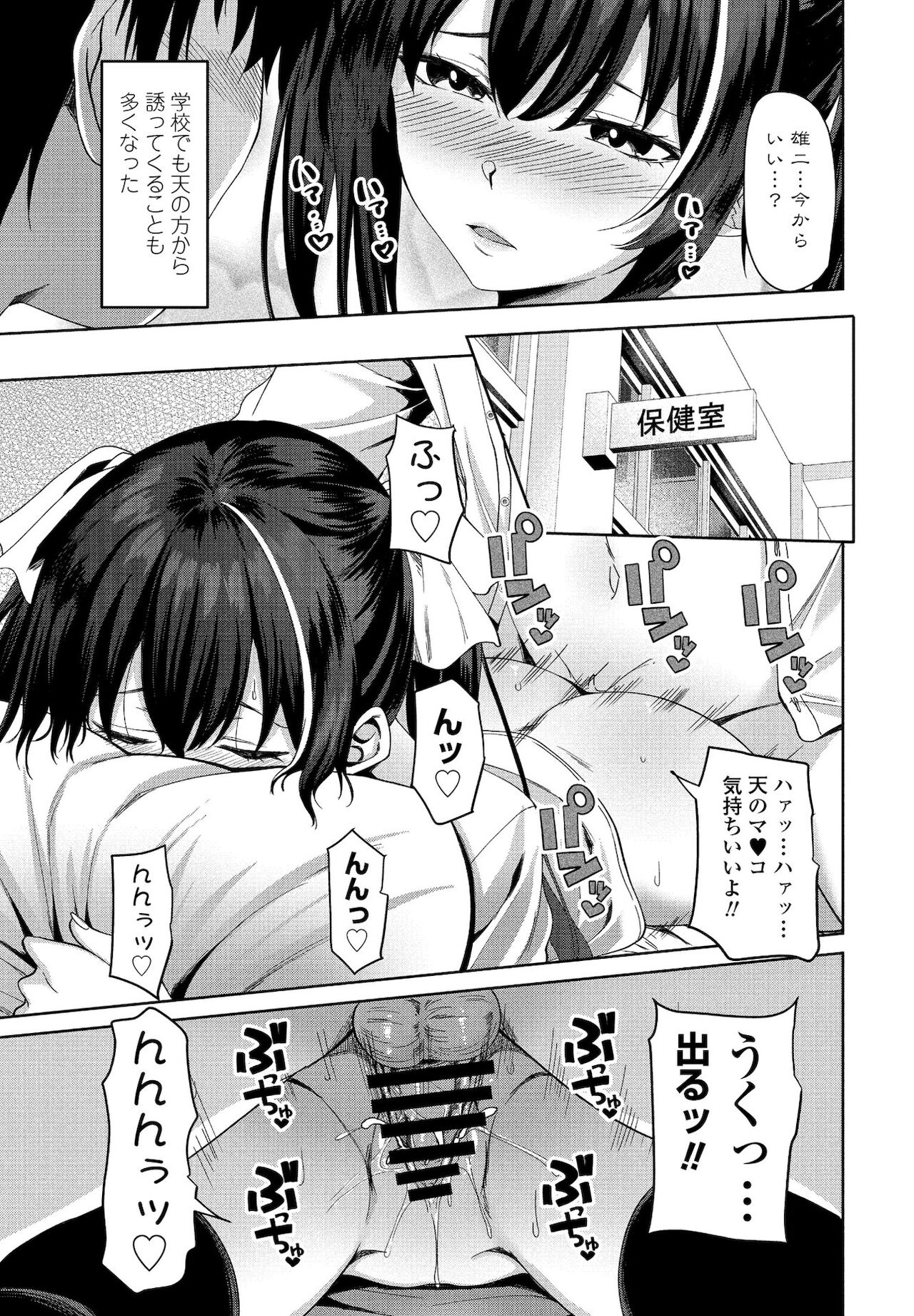 COMICペンギンクラブ 2021年12月号 [DL版]