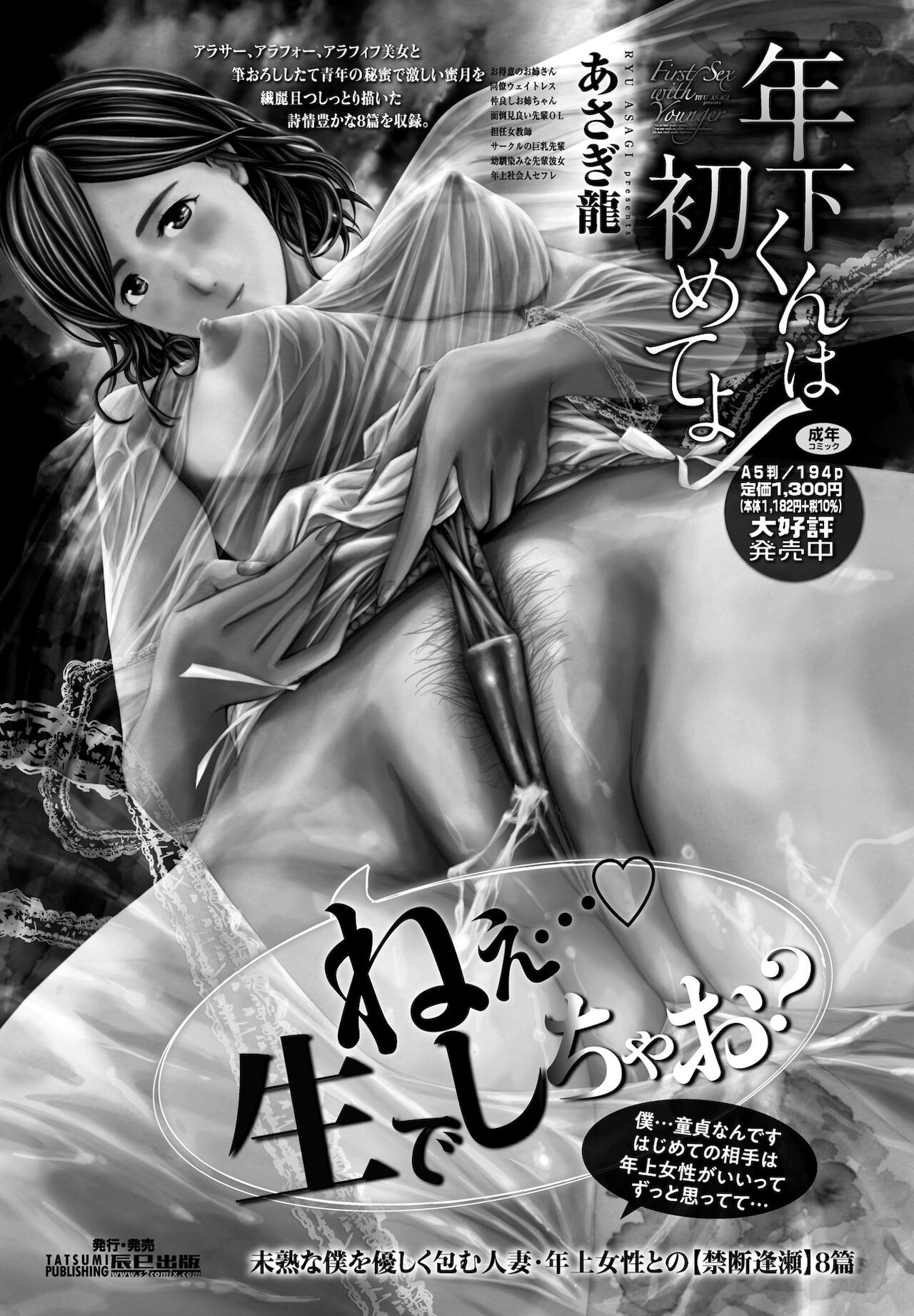 COMICペンギンクラブ 2021年12月号 [DL版]