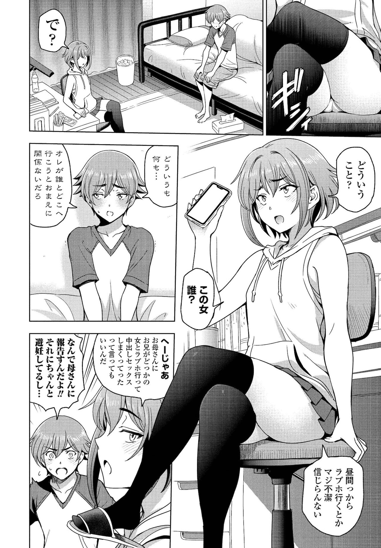 COMICペンギンクラブ 2021年12月号 [DL版]