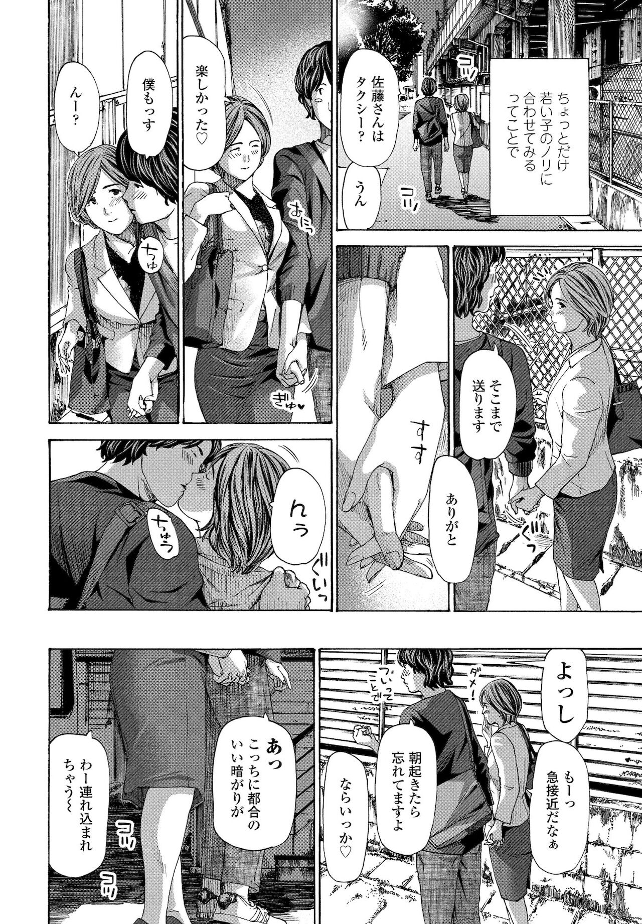 COMICペンギンクラブ 2021年12月号 [DL版]