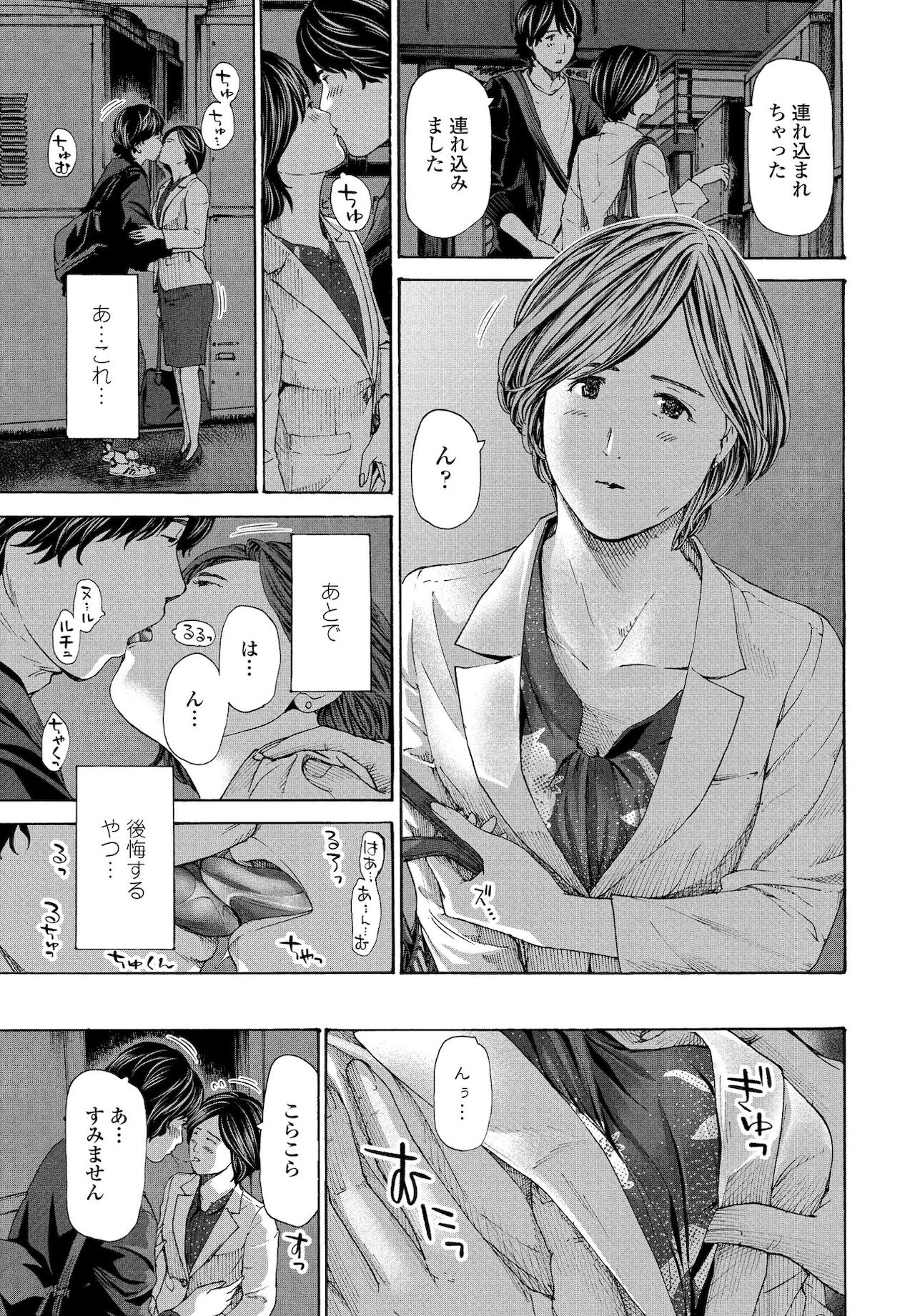 COMICペンギンクラブ 2021年12月号 [DL版]