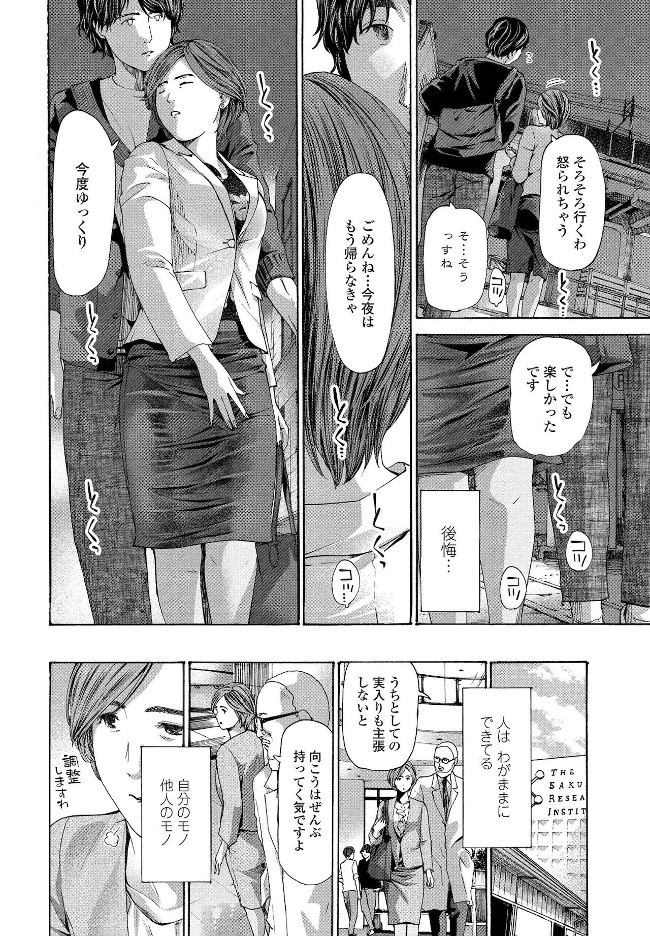 COMICペンギンクラブ 2021年12月号 [DL版]