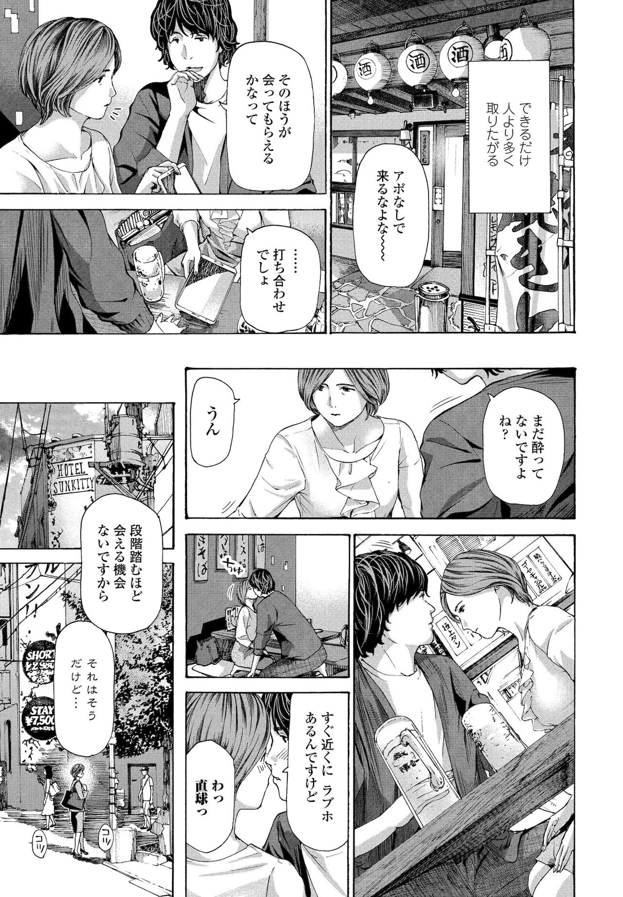 COMICペンギンクラブ 2021年12月号 [DL版]