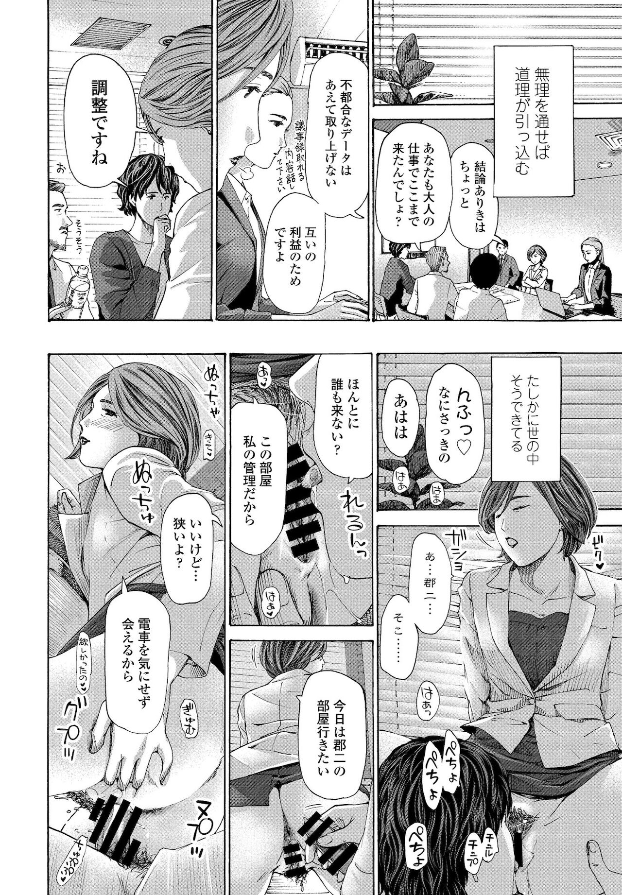 COMICペンギンクラブ 2021年12月号 [DL版]