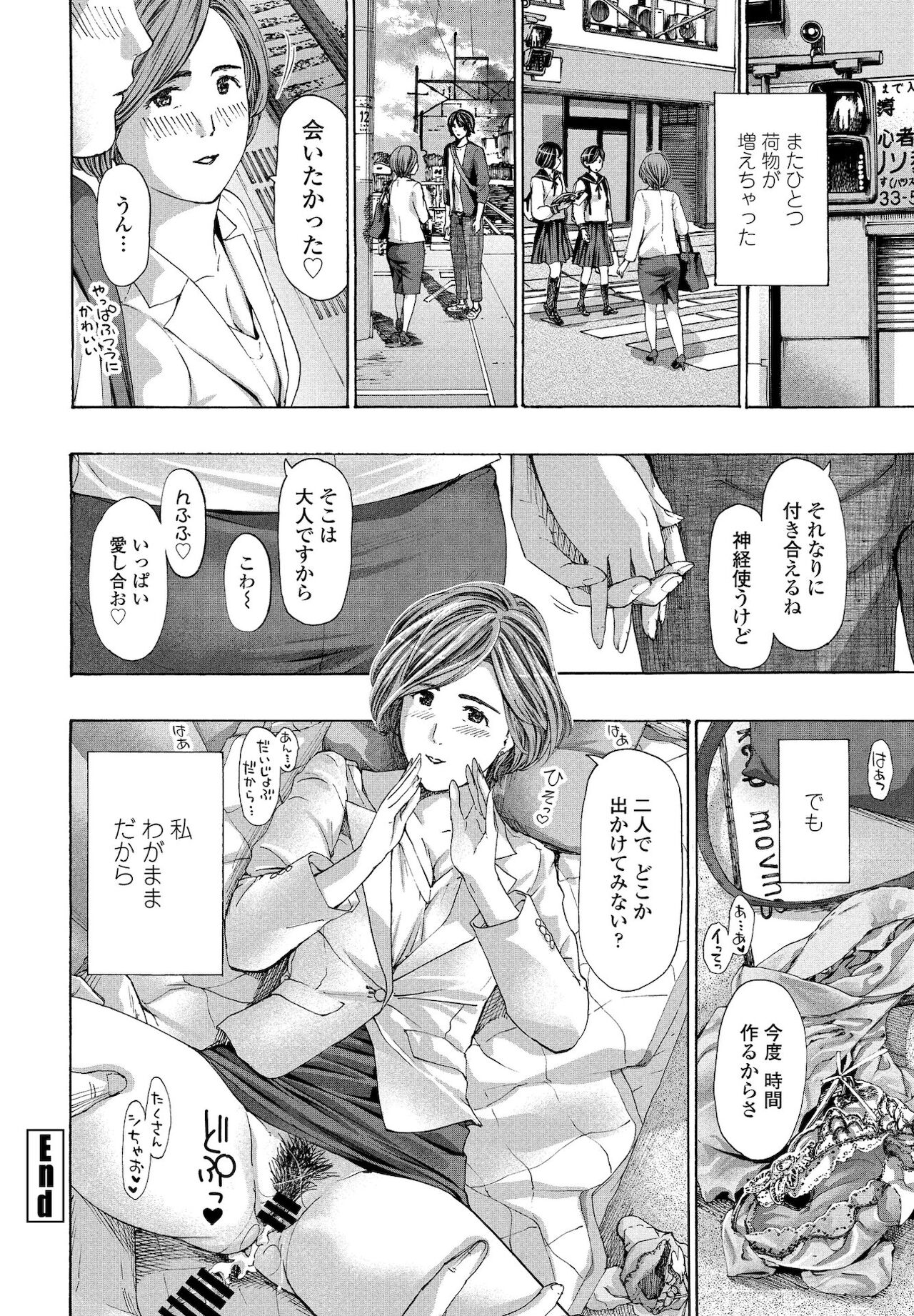 COMICペンギンクラブ 2021年12月号 [DL版]