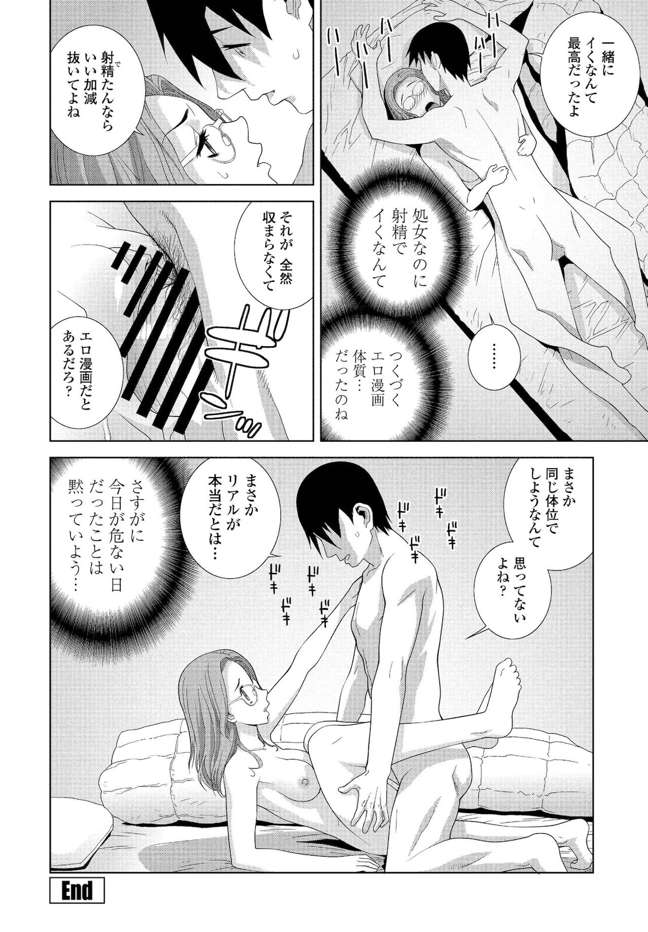 COMICペンギンクラブ 2021年12月号 [DL版]