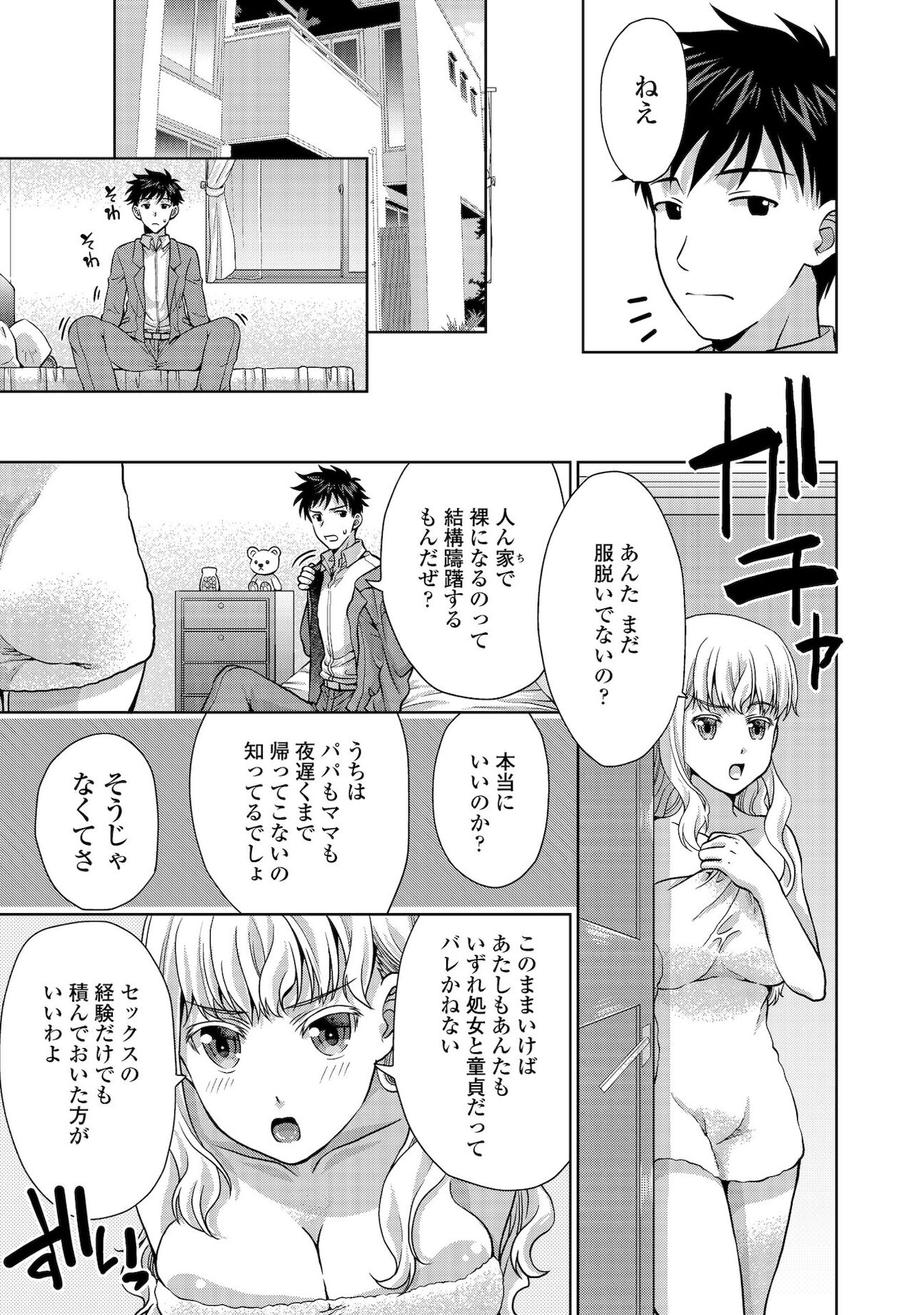 COMICペンギンクラブ 2021年12月号 [DL版]