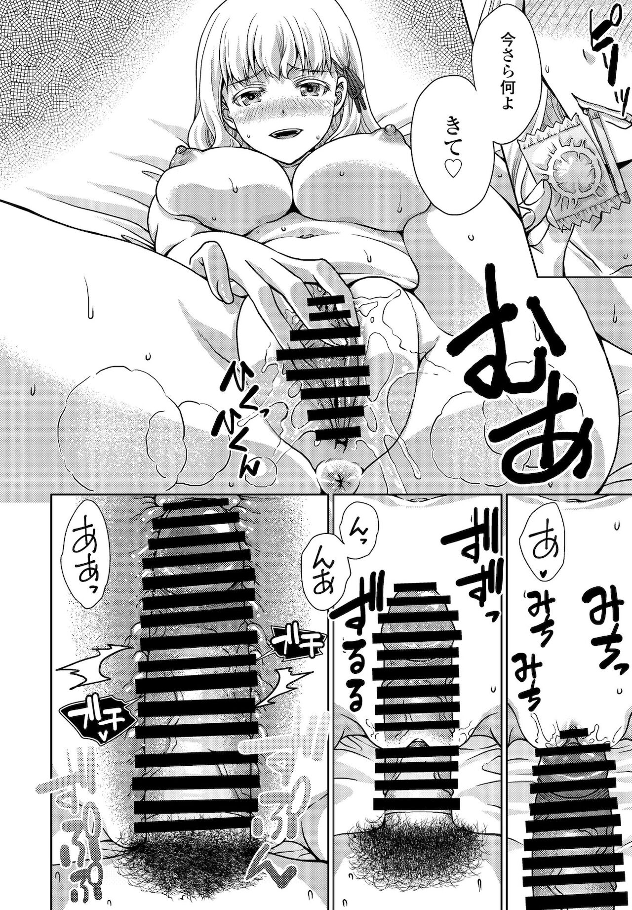 COMICペンギンクラブ 2021年12月号 [DL版]