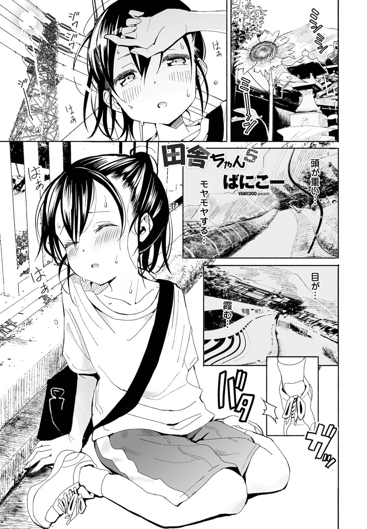 COMICペンギンクラブ 2021年12月号 [DL版]