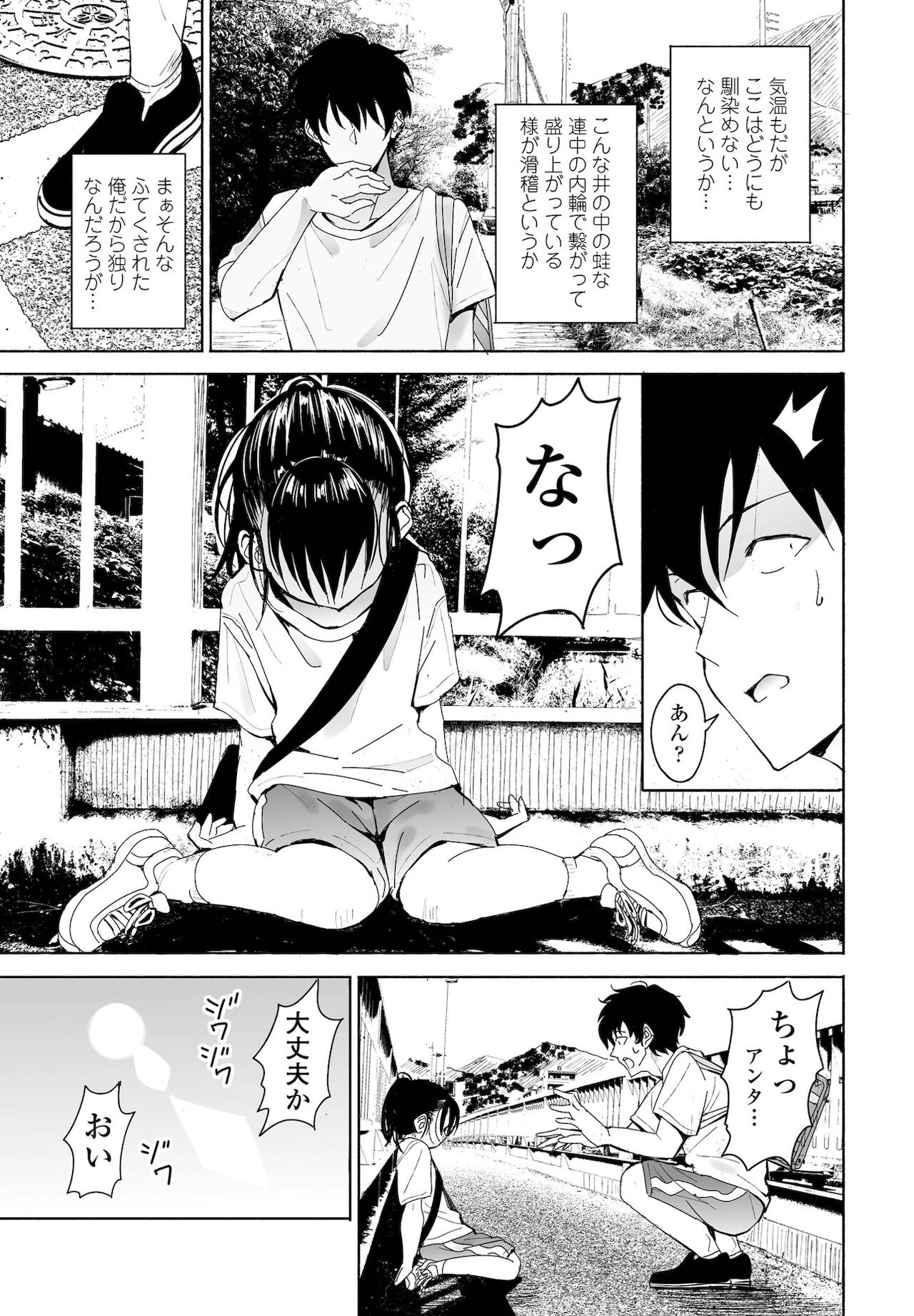 COMICペンギンクラブ 2021年12月号 [DL版]