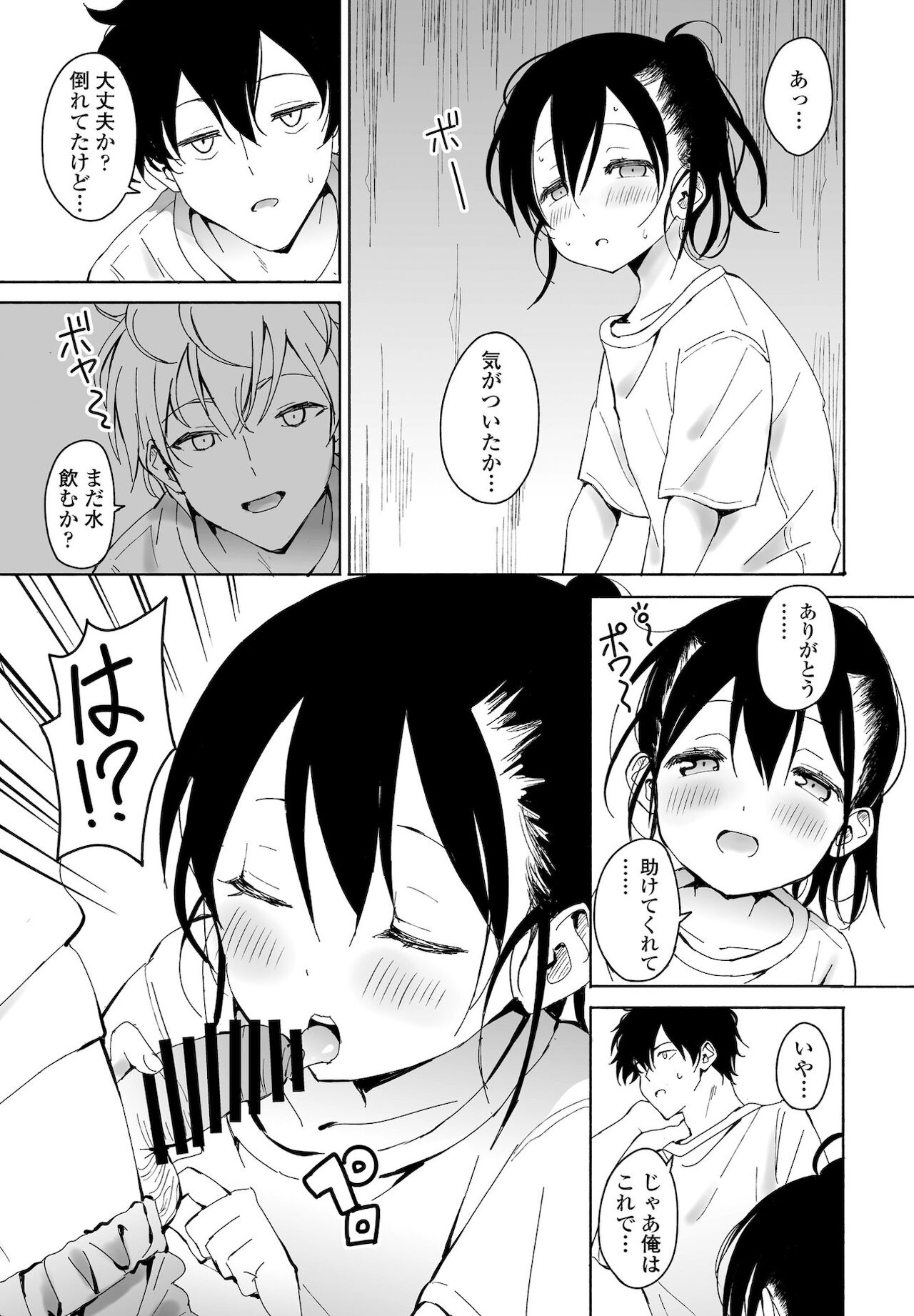 COMICペンギンクラブ 2021年12月号 [DL版]