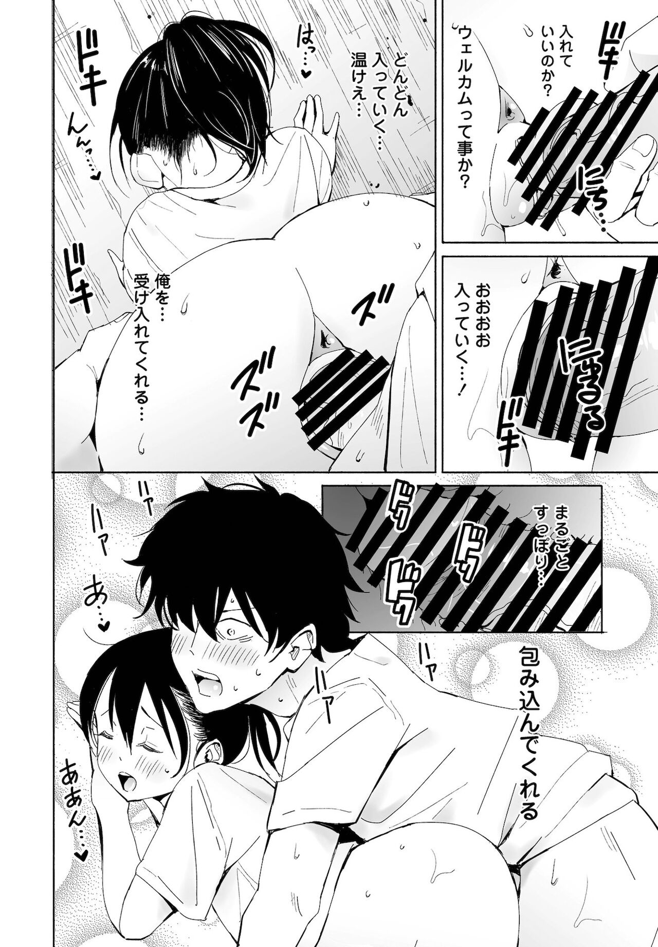 COMICペンギンクラブ 2021年12月号 [DL版]