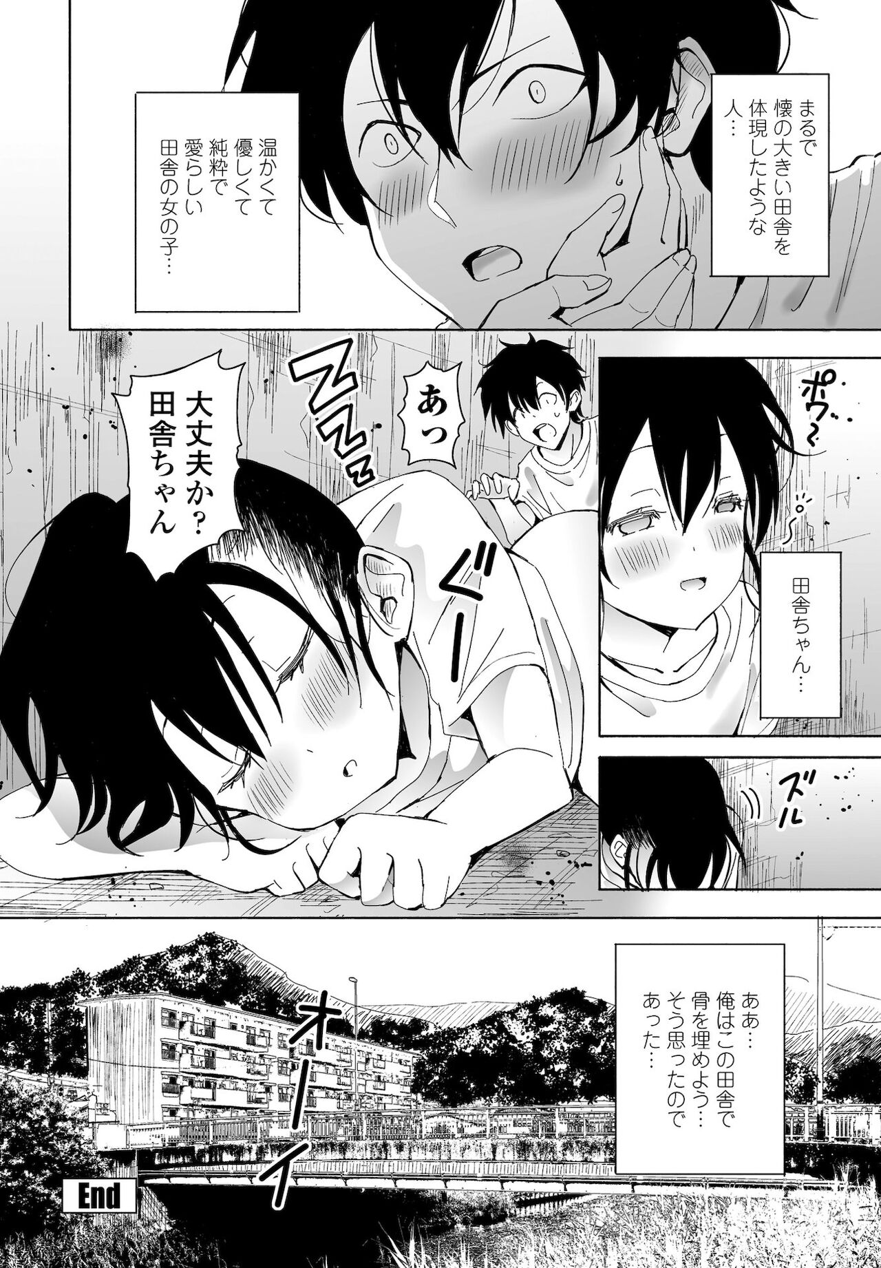 COMICペンギンクラブ 2021年12月号 [DL版]